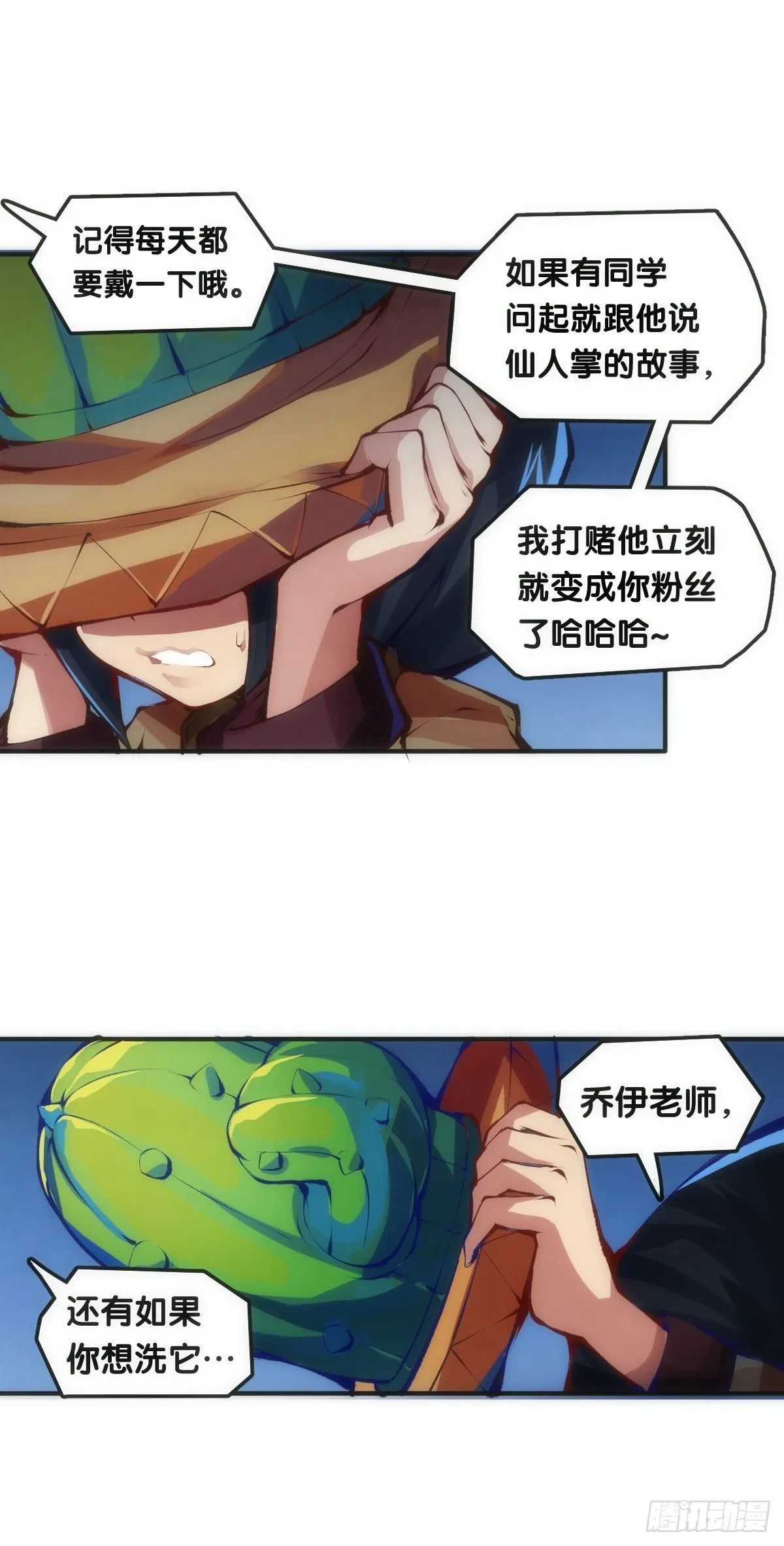 传统习俗不是什么丢脸的事儿 第3页