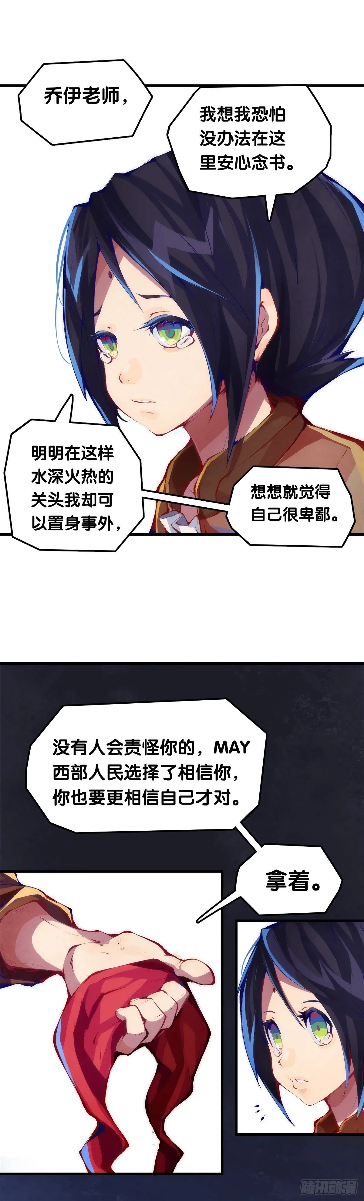 传统习俗不是什么丢脸的事儿 第5页