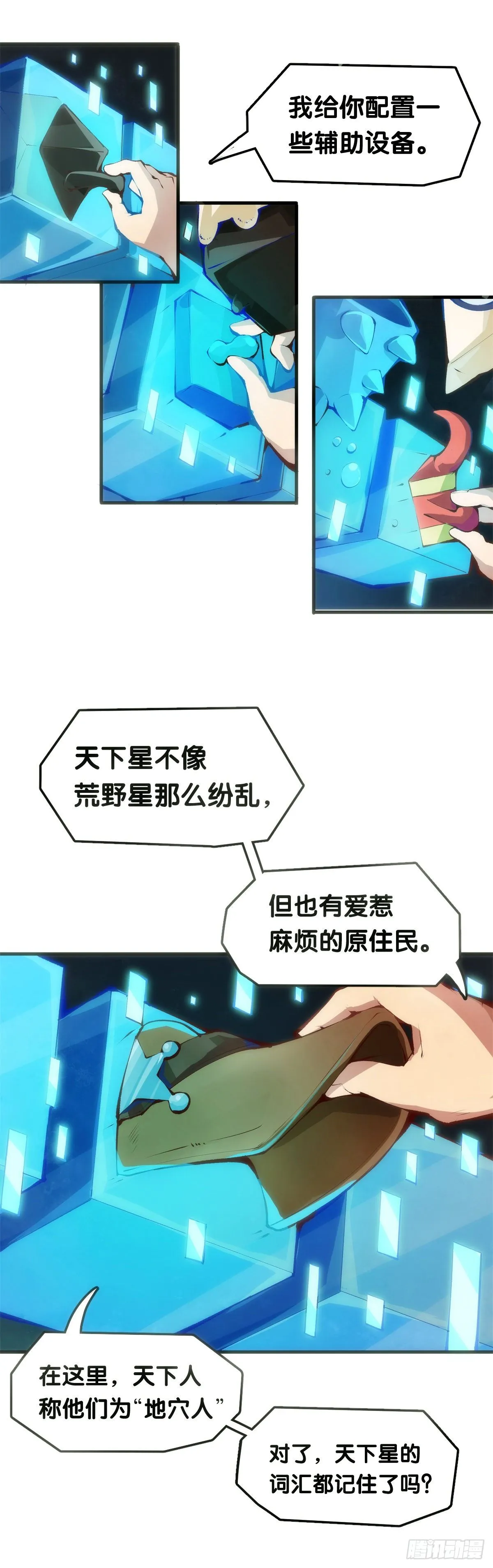 传统习俗不是什么丢脸的事儿 第8页