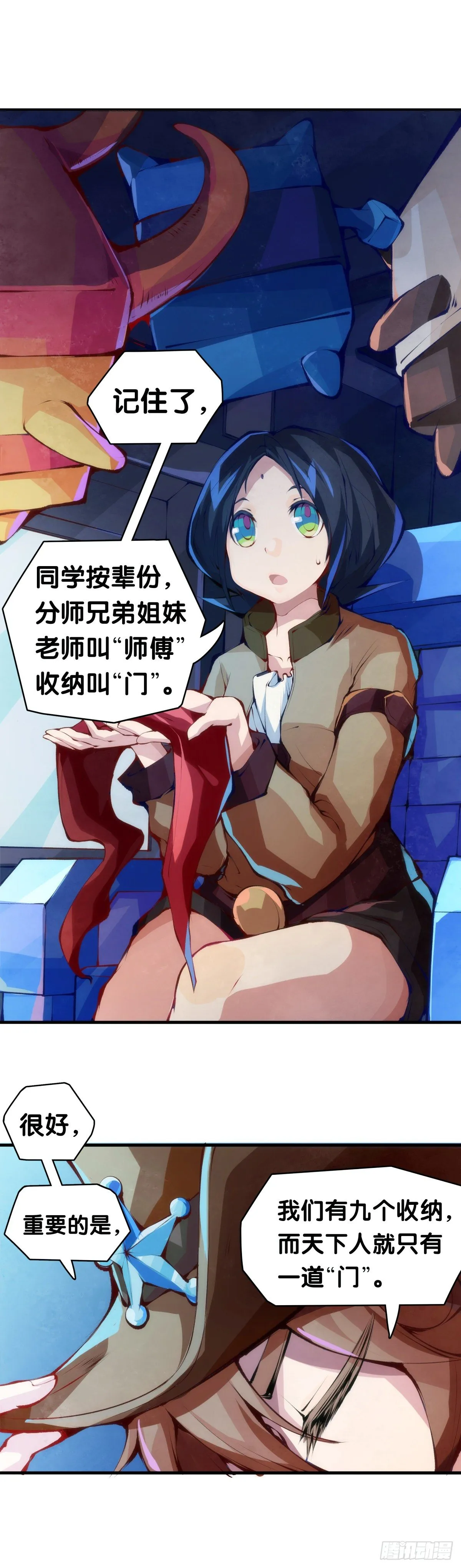 传统习俗不是什么丢脸的事儿 第9页
