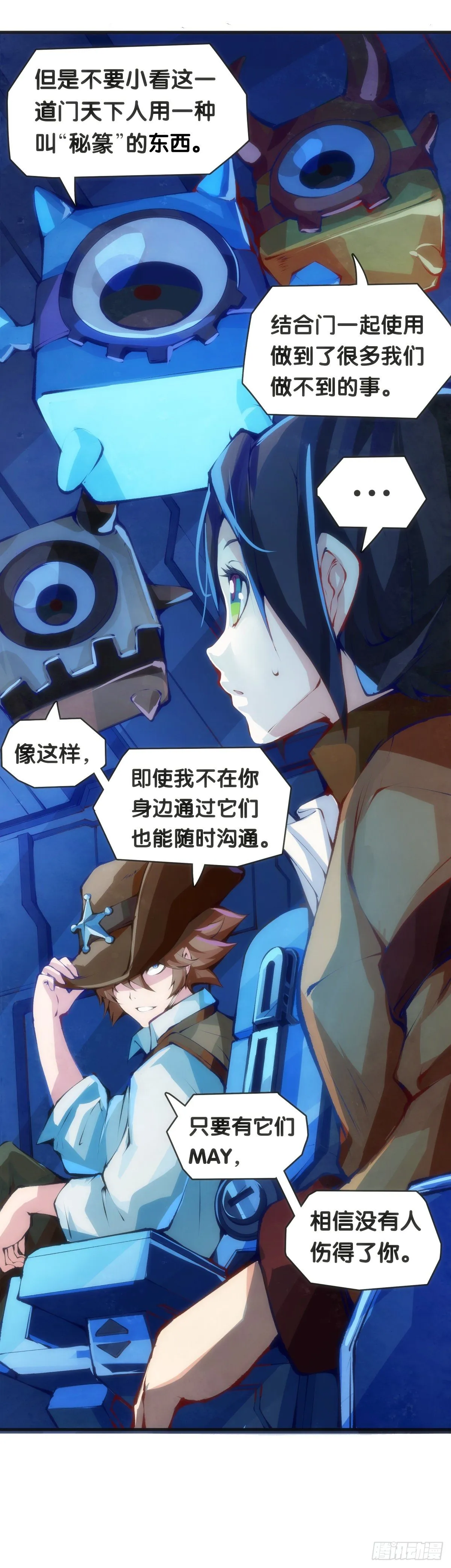传统习俗不是什么丢脸的事儿 第10页