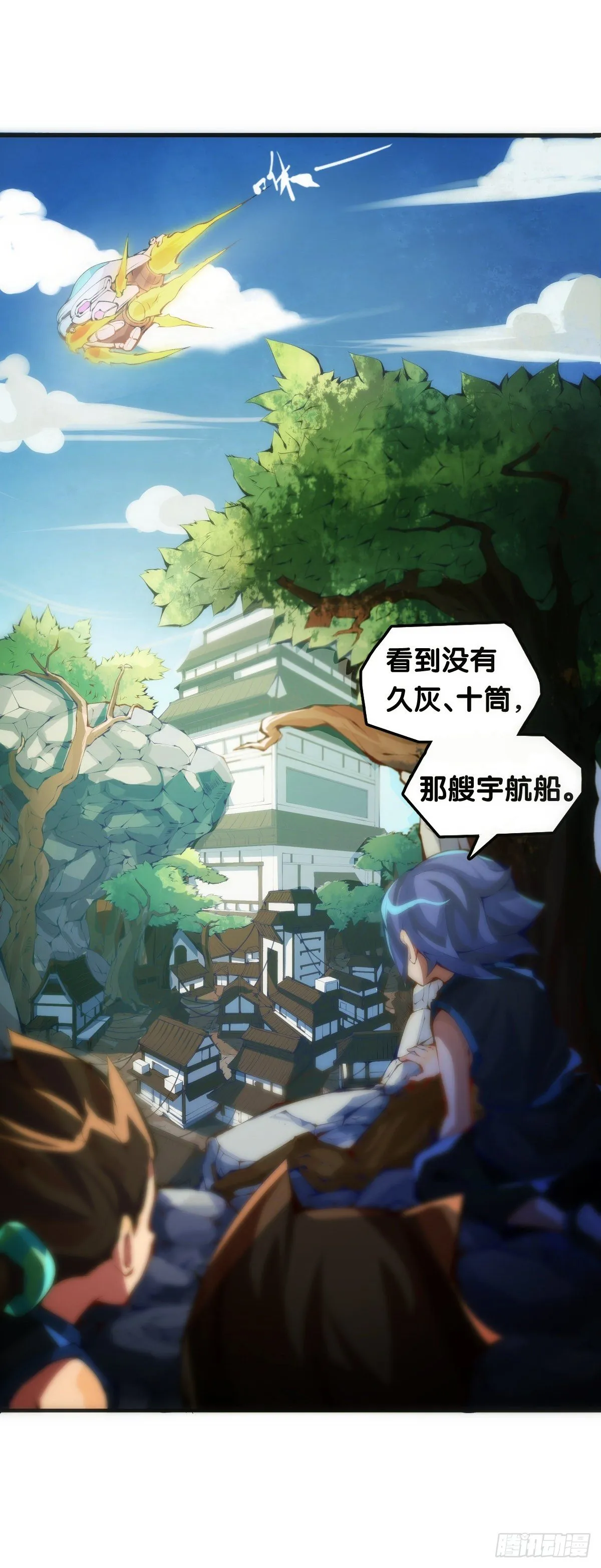 传统习俗不是什么丢脸的事儿 第12页