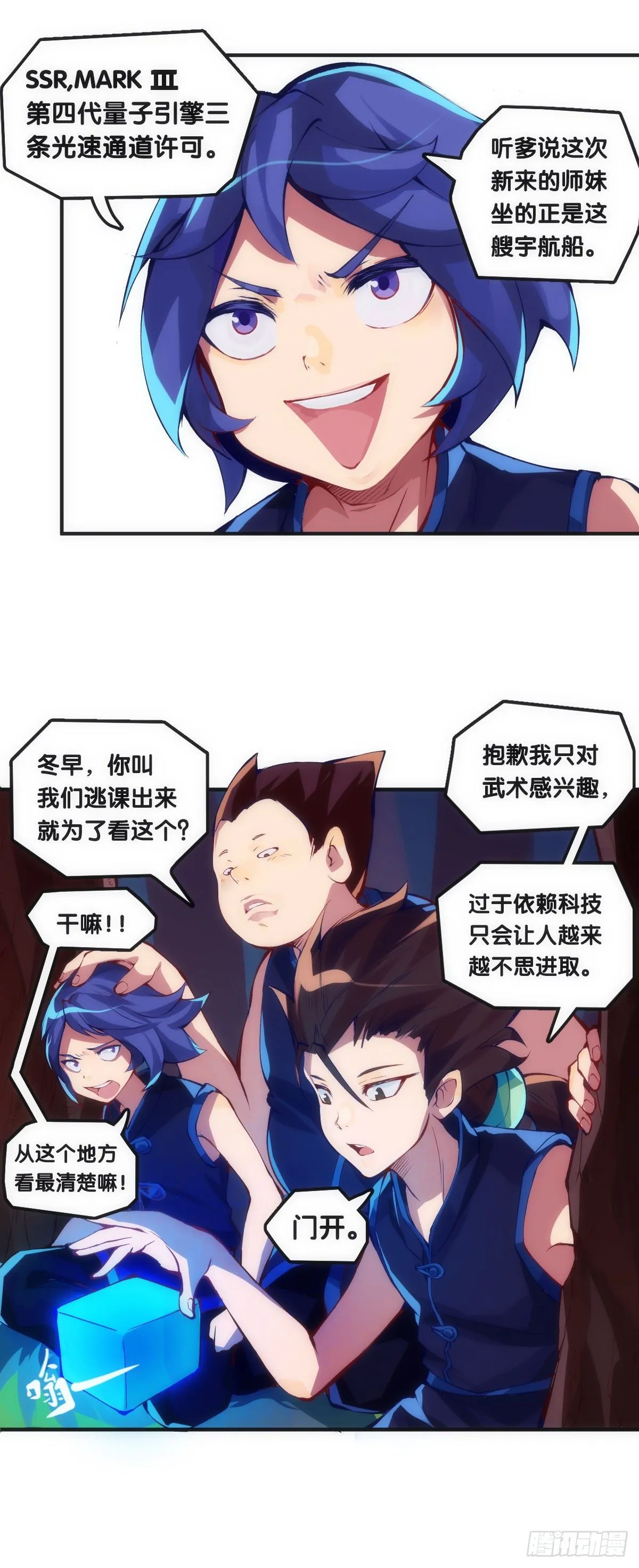 传统习俗不是什么丢脸的事儿 第13页
