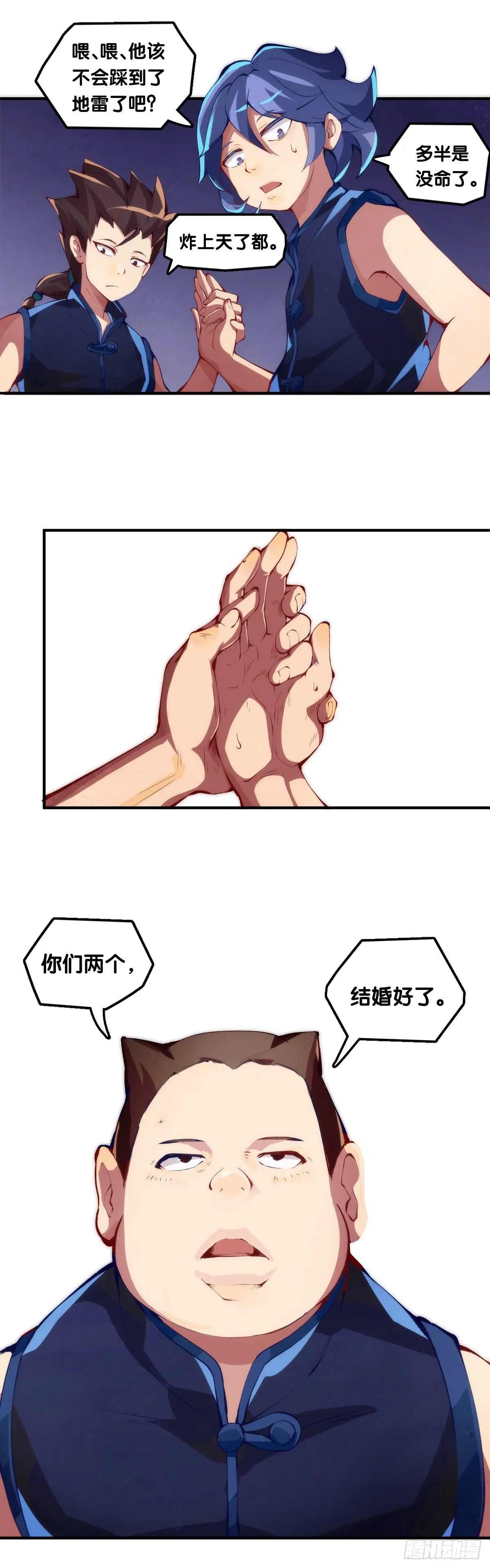 传统习俗不是什么丢脸的事儿 第17页