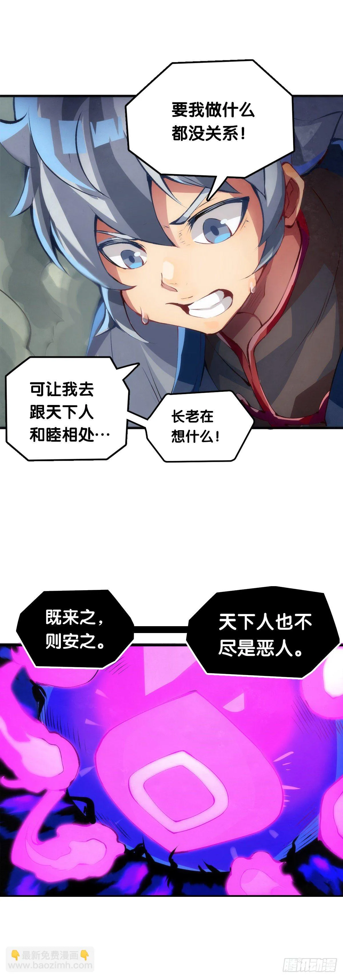 传统习俗不是什么丢脸的事儿 第22页