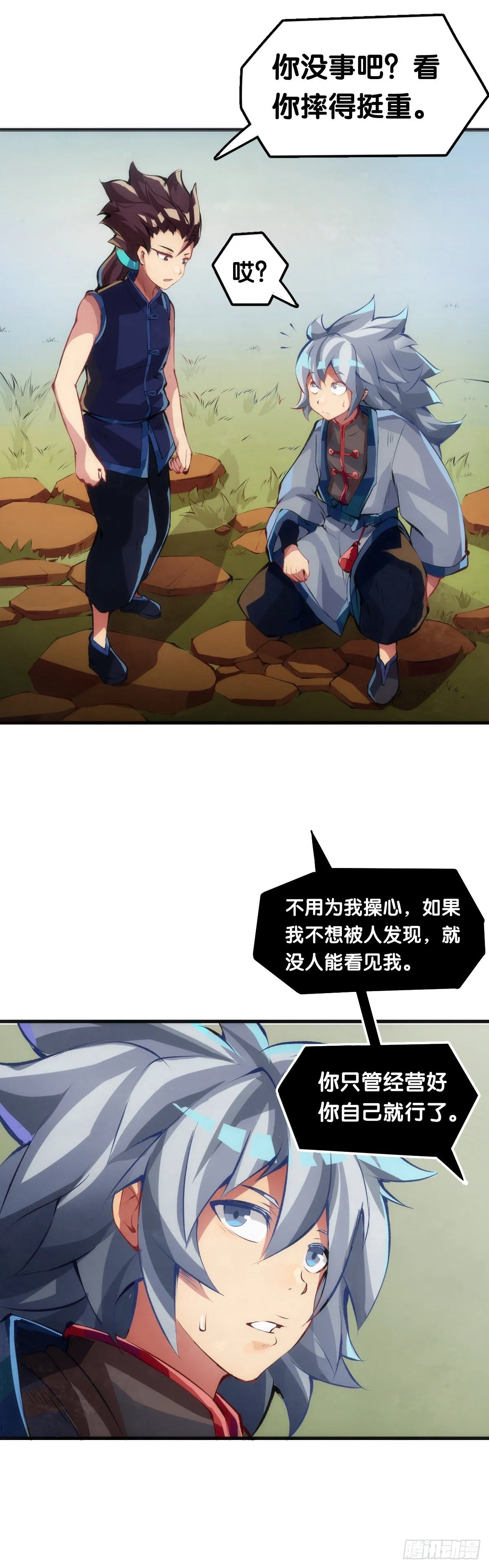传统习俗不是什么丢脸的事儿 第25页
