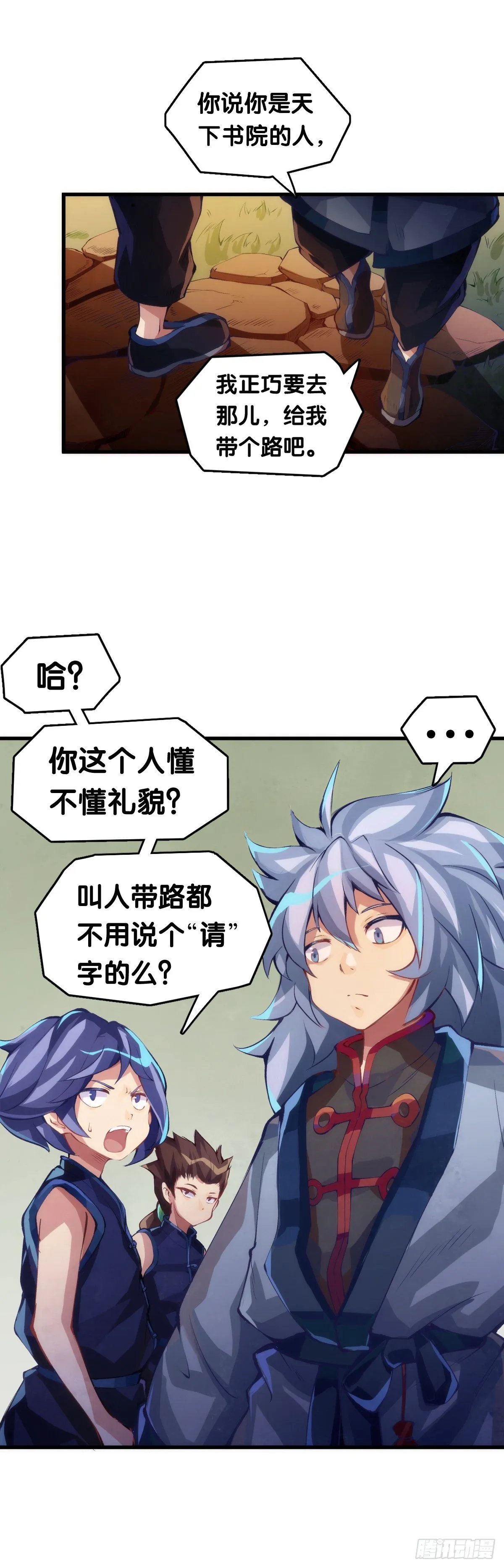 传统习俗不是什么丢脸的事儿 第27页
