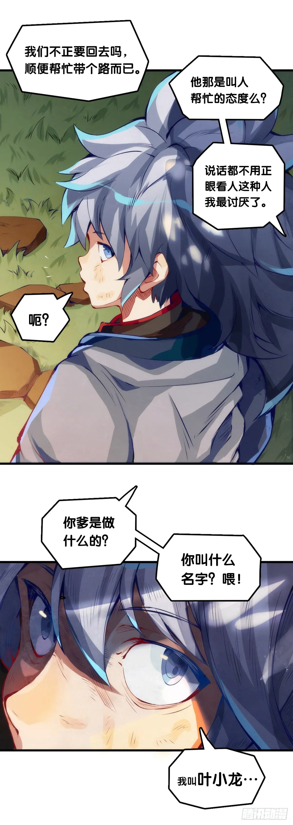 传统习俗不是什么丢脸的事儿 第28页