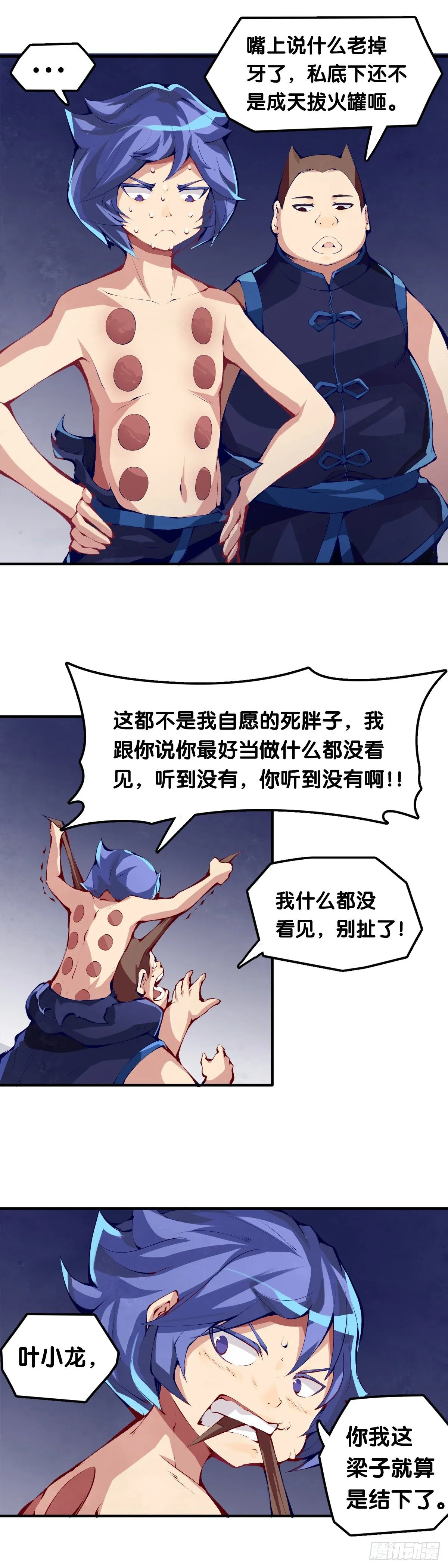 传统习俗不是什么丢脸的事儿 第31页