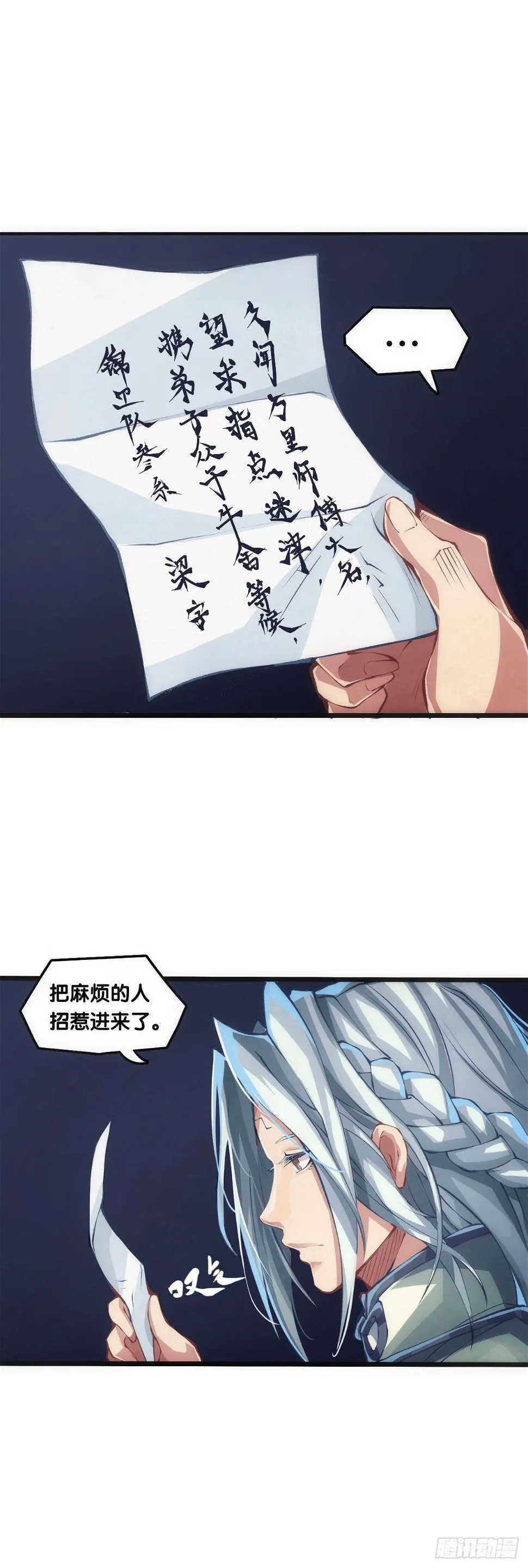 就算是社会人也有惊慌失措的时刻 第1页