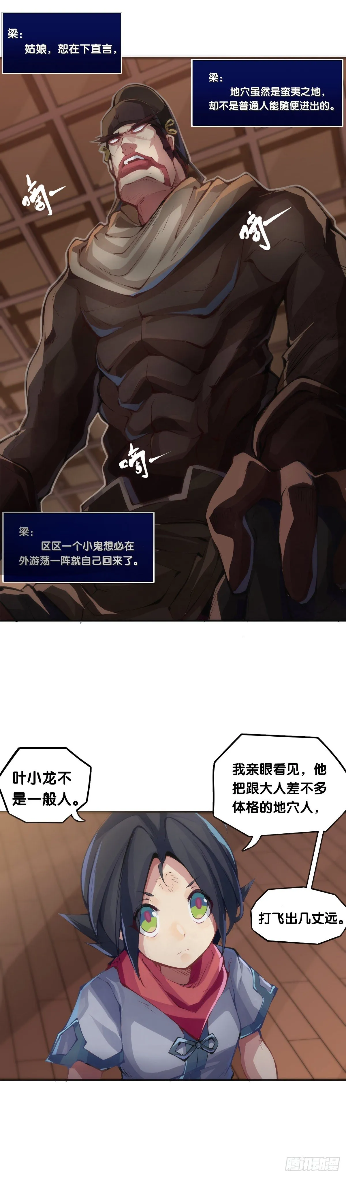就算是社会人也有惊慌失措的时刻 第3页