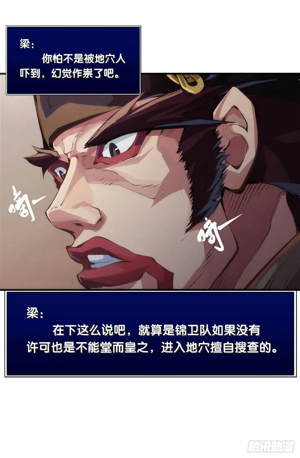 就算是社会人也有惊慌失措的时刻 第4页