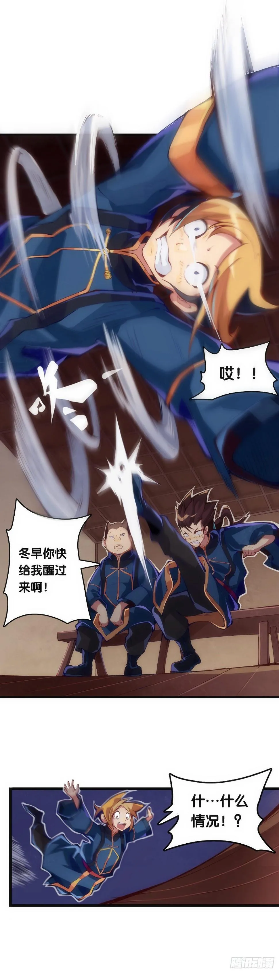 就算是社会人也有惊慌失措的时刻 第8页