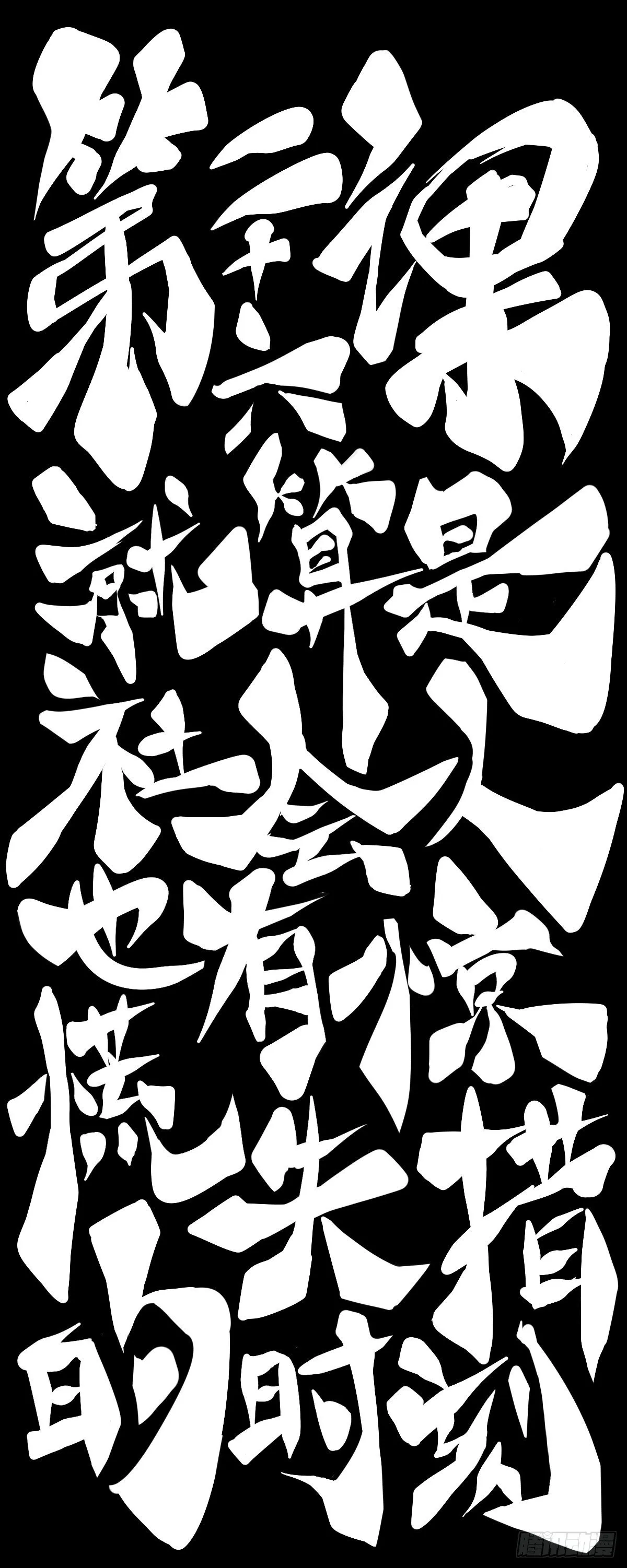 就算是社会人也有惊慌失措的时刻 第16页
