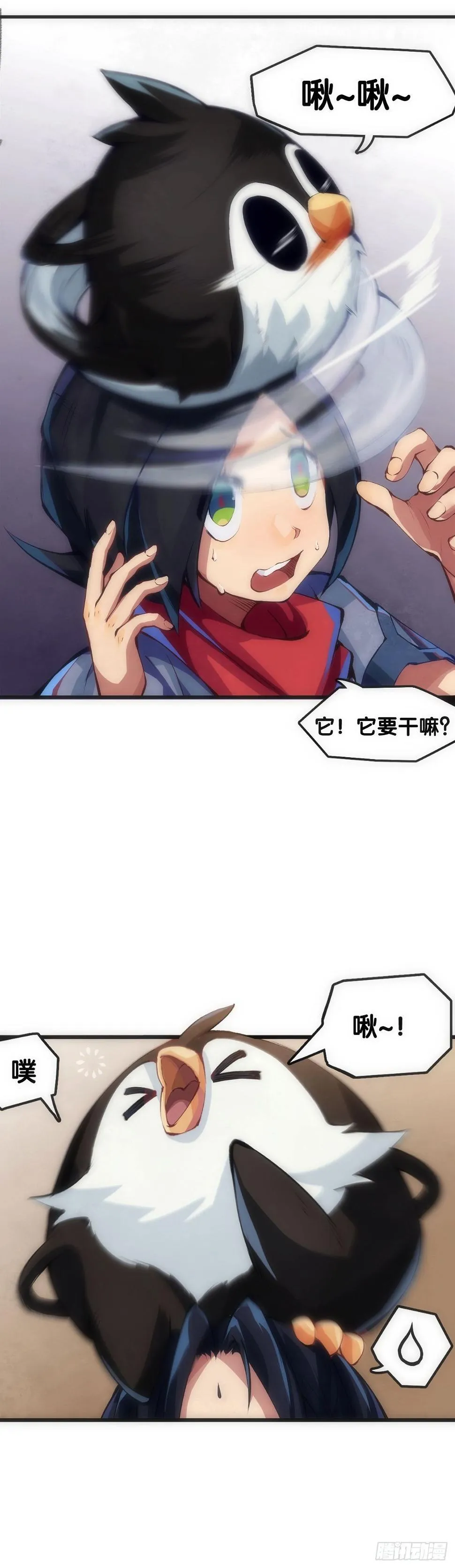 就算是社会人也有惊慌失措的时刻 第22页