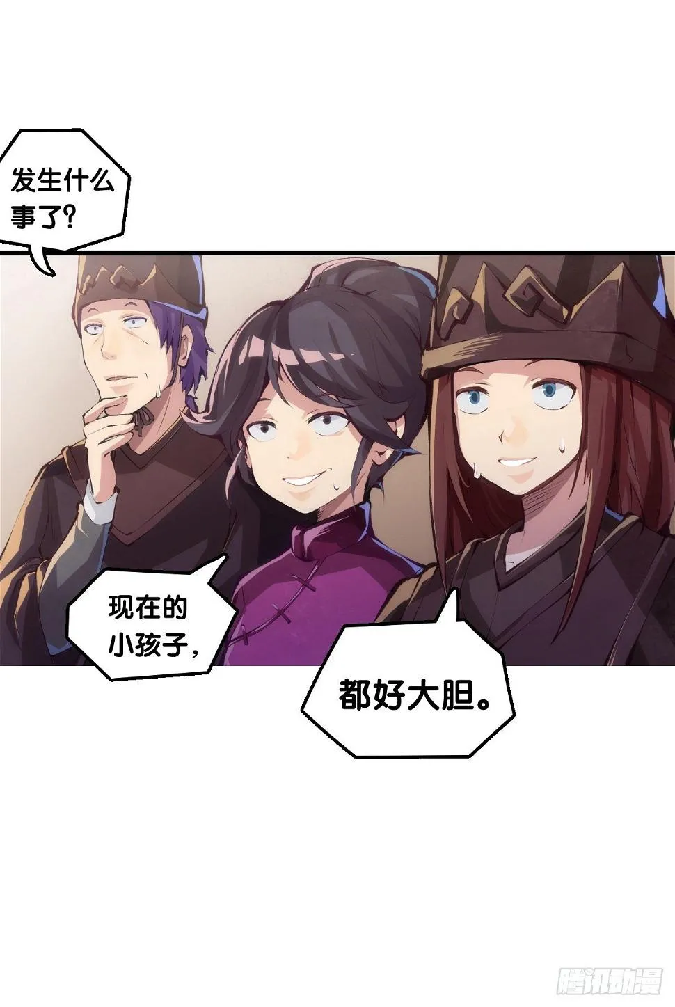 就算是社会人也有惊慌失措的时刻 第33页
