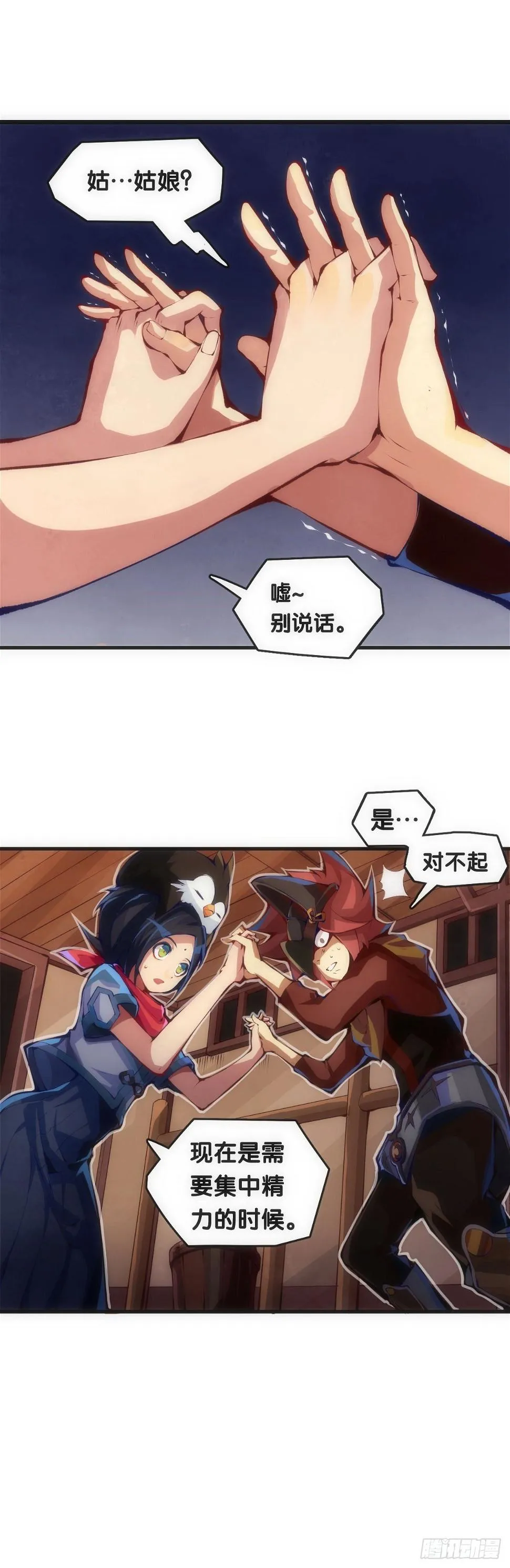 就算是社会人也有惊慌失措的时刻 第34页