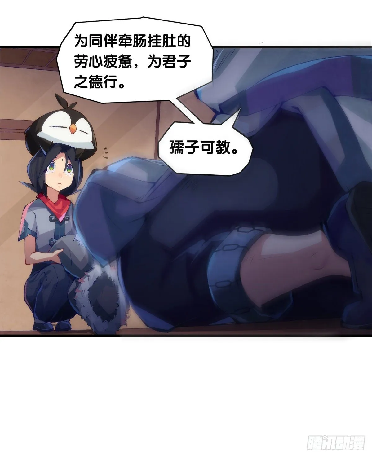 就算是社会人也有惊慌失措的时刻 第38页