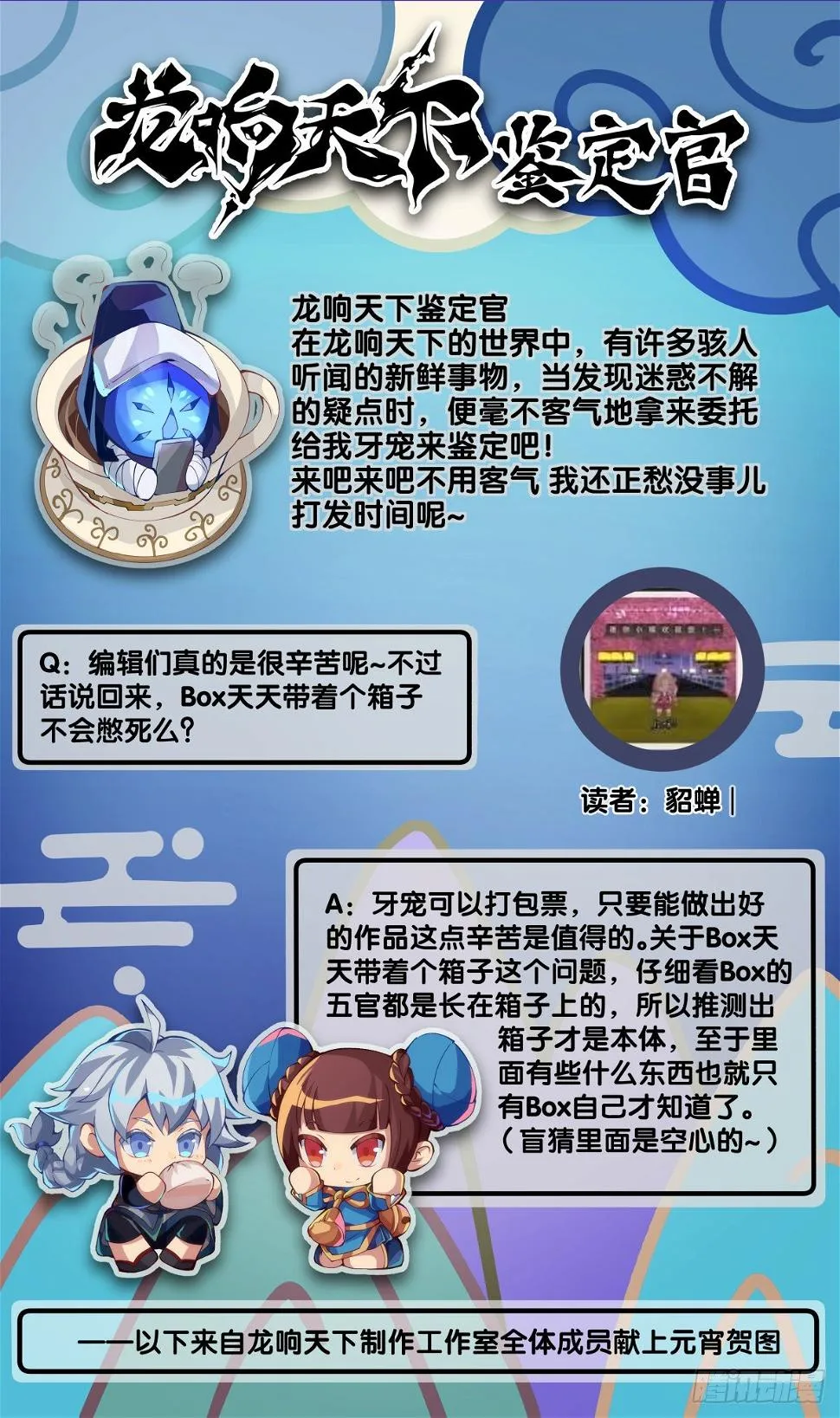 就算是社会人也有惊慌失措的时刻 第41页