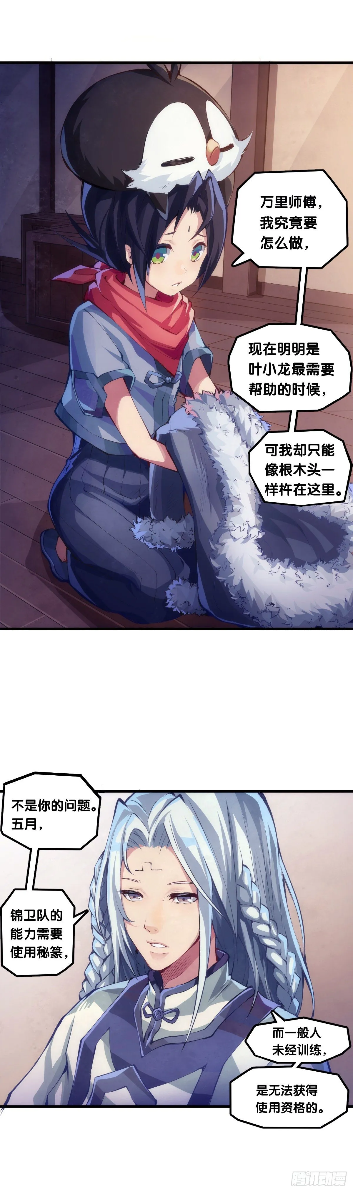 了解一所学校最简单就是看校训 第4页
