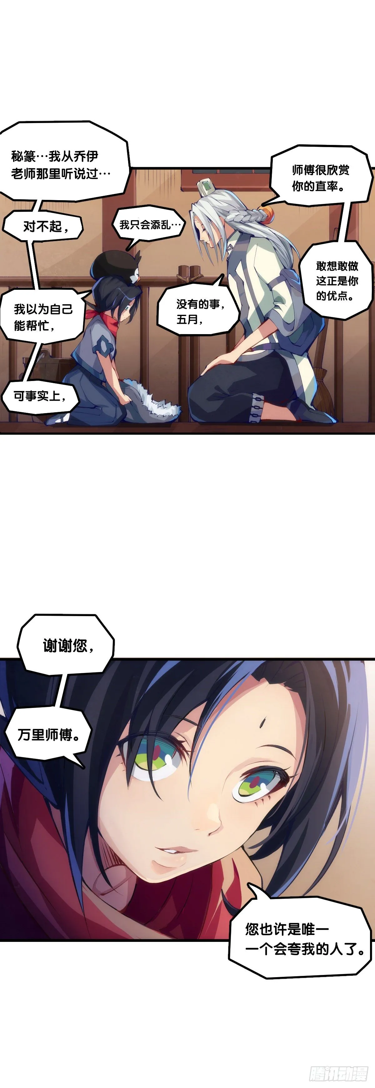 了解一所学校最简单就是看校训 第5页