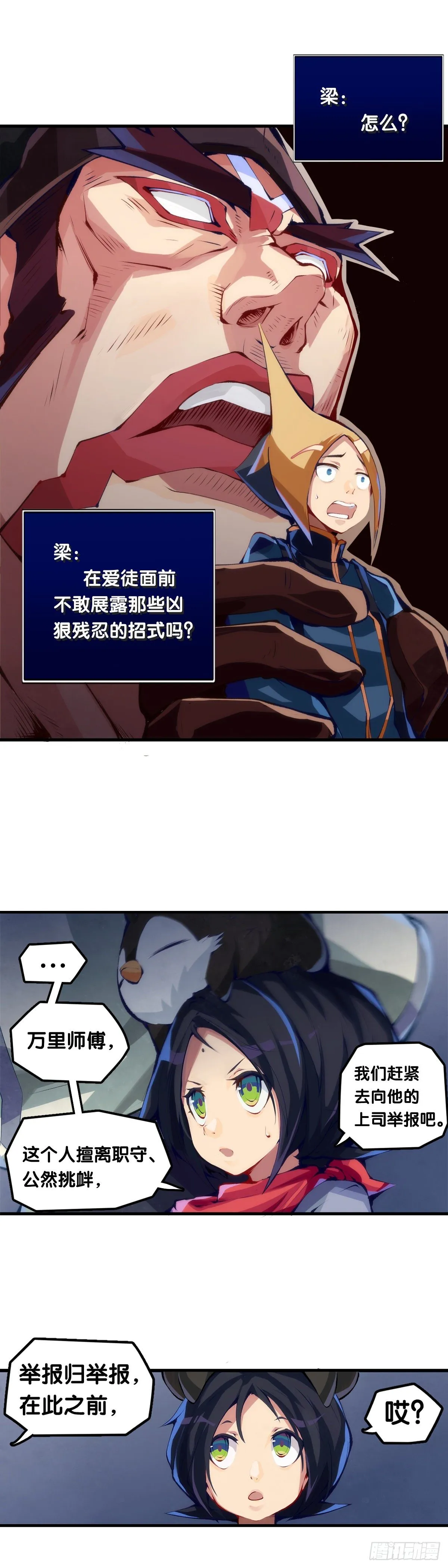 了解一所学校最简单就是看校训 第22页