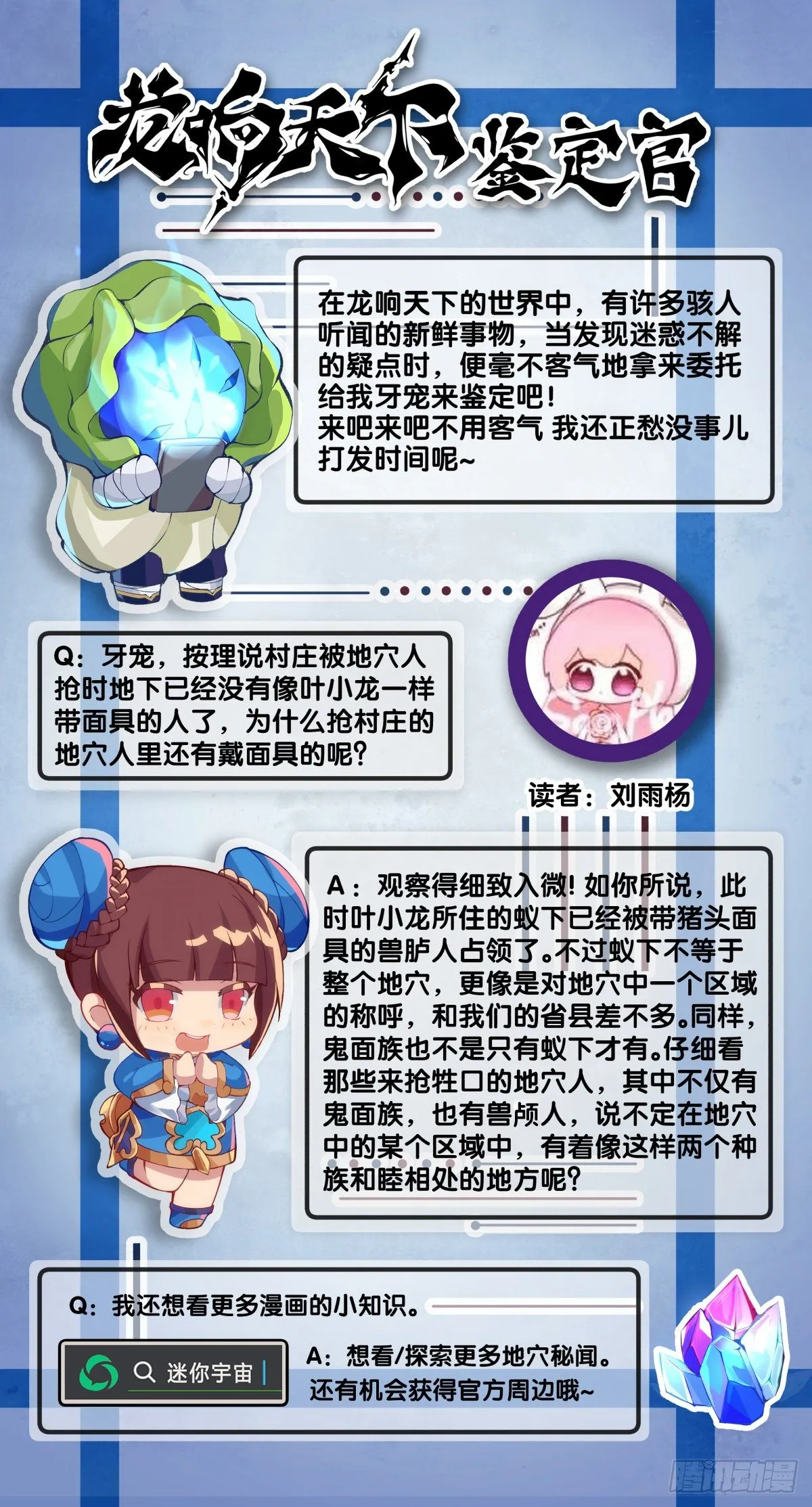 了解一所学校最简单就是看校训 第35页
