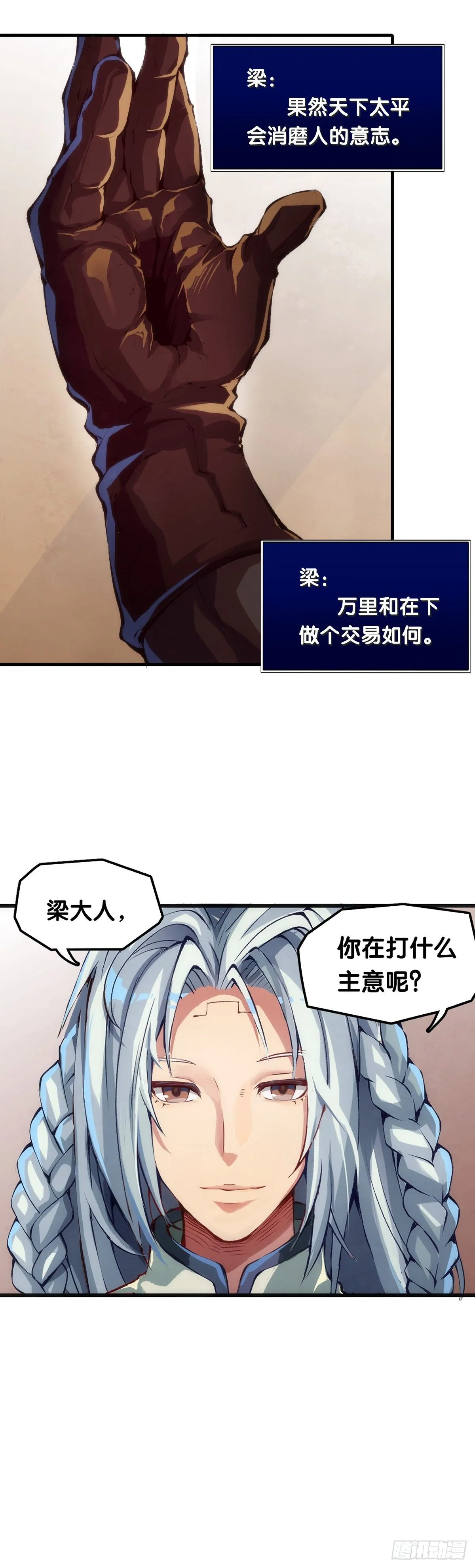 女生宿舍可不是想去就能去的地方 第2页