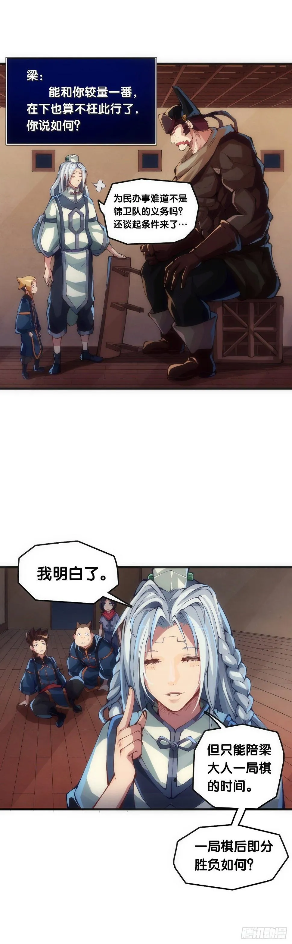 女生宿舍可不是想去就能去的地方 第5页