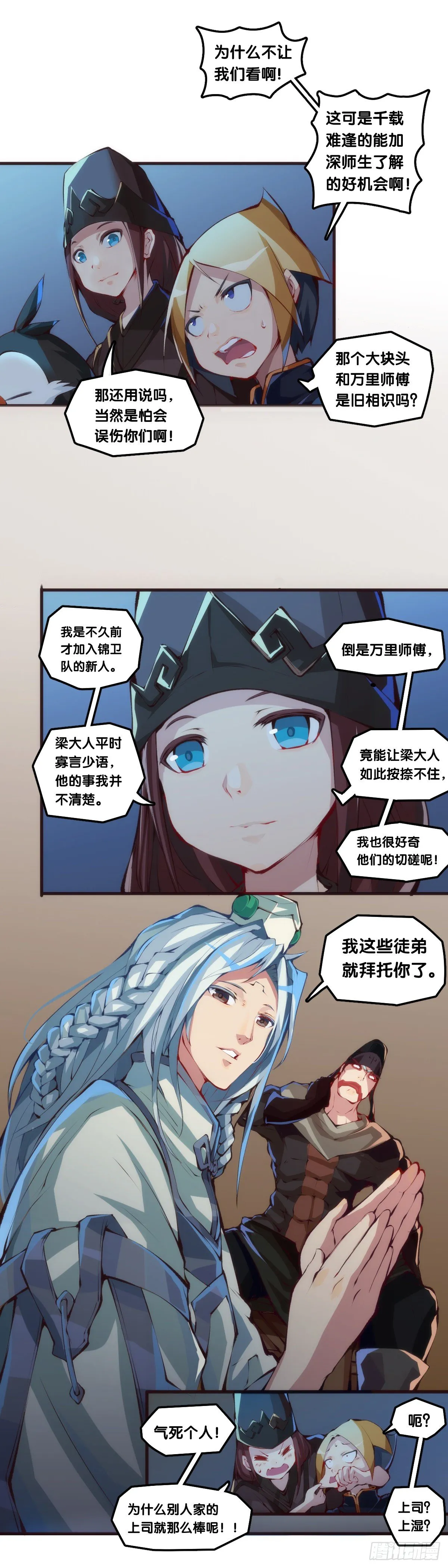 女生宿舍可不是想去就能去的地方 第12页