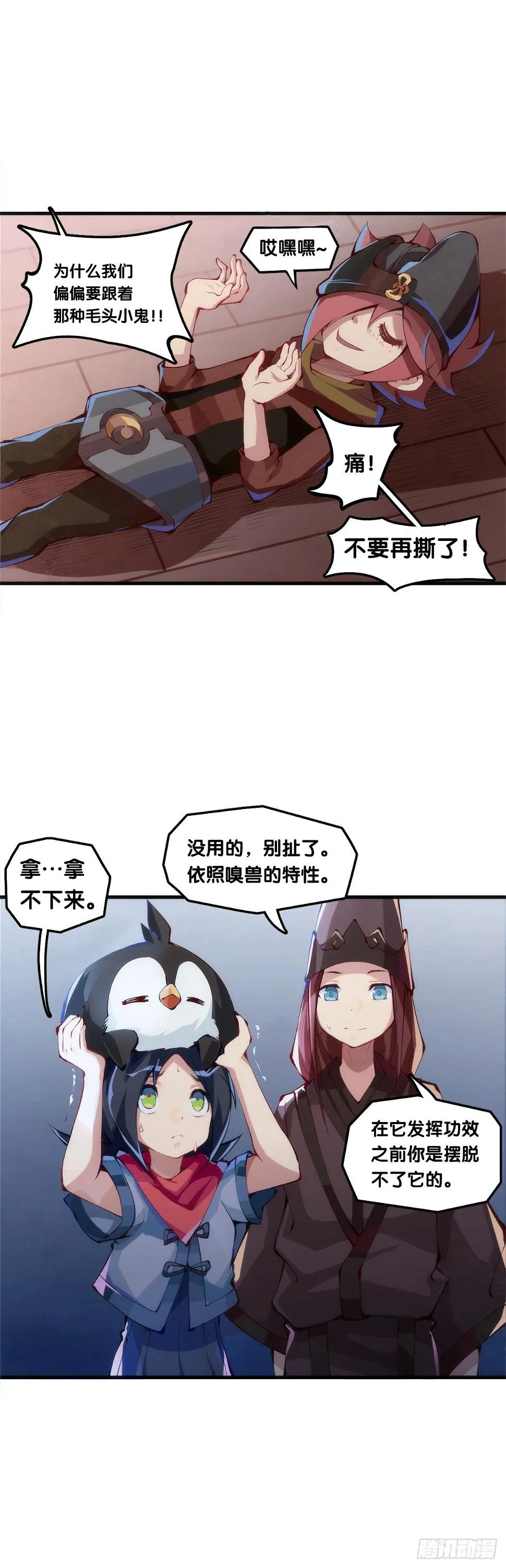 女生宿舍可不是想去就能去的地方 第13页