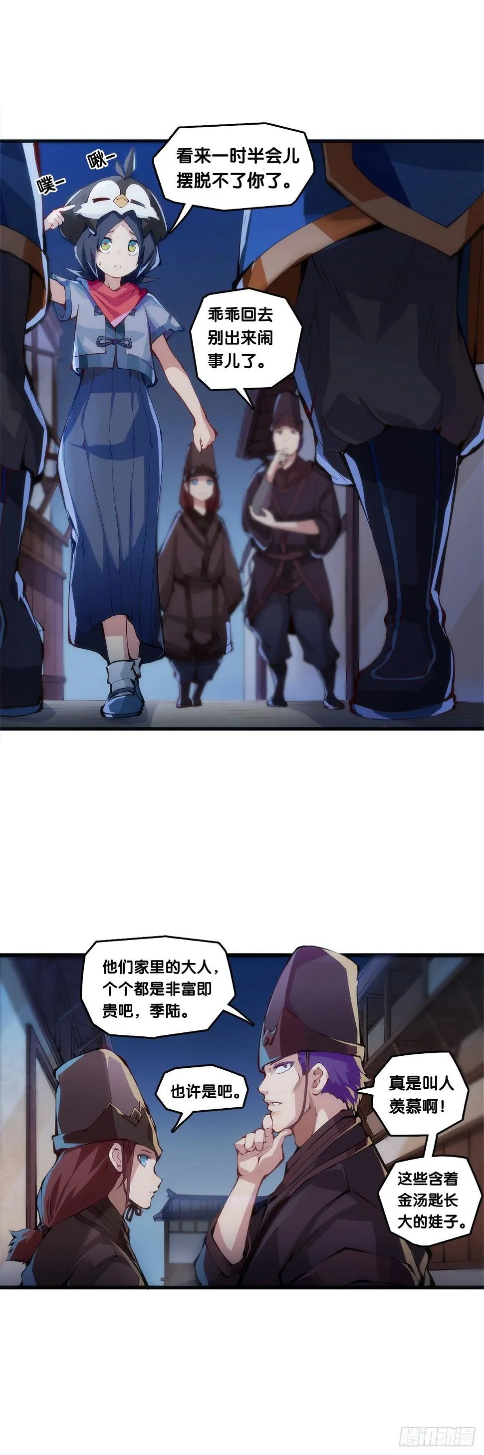 女生宿舍可不是想去就能去的地方 第15页