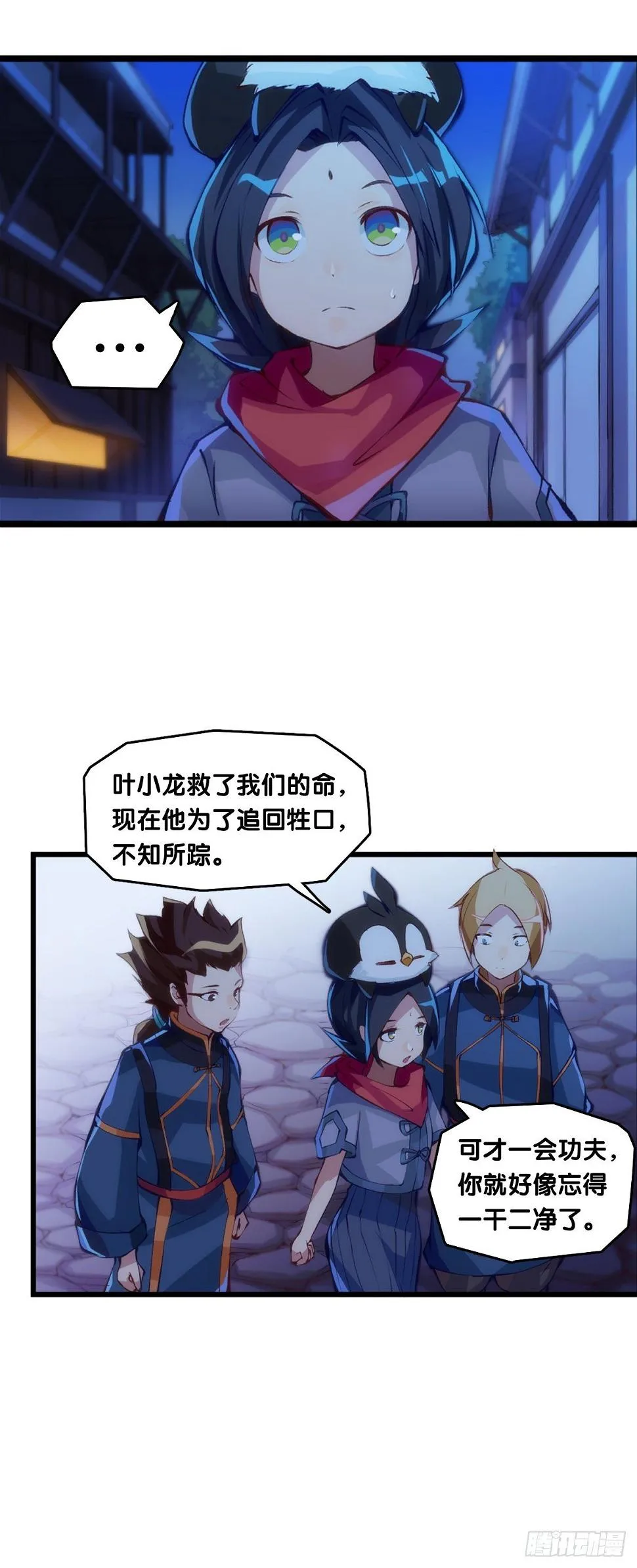 女生宿舍可不是想去就能去的地方 第17页