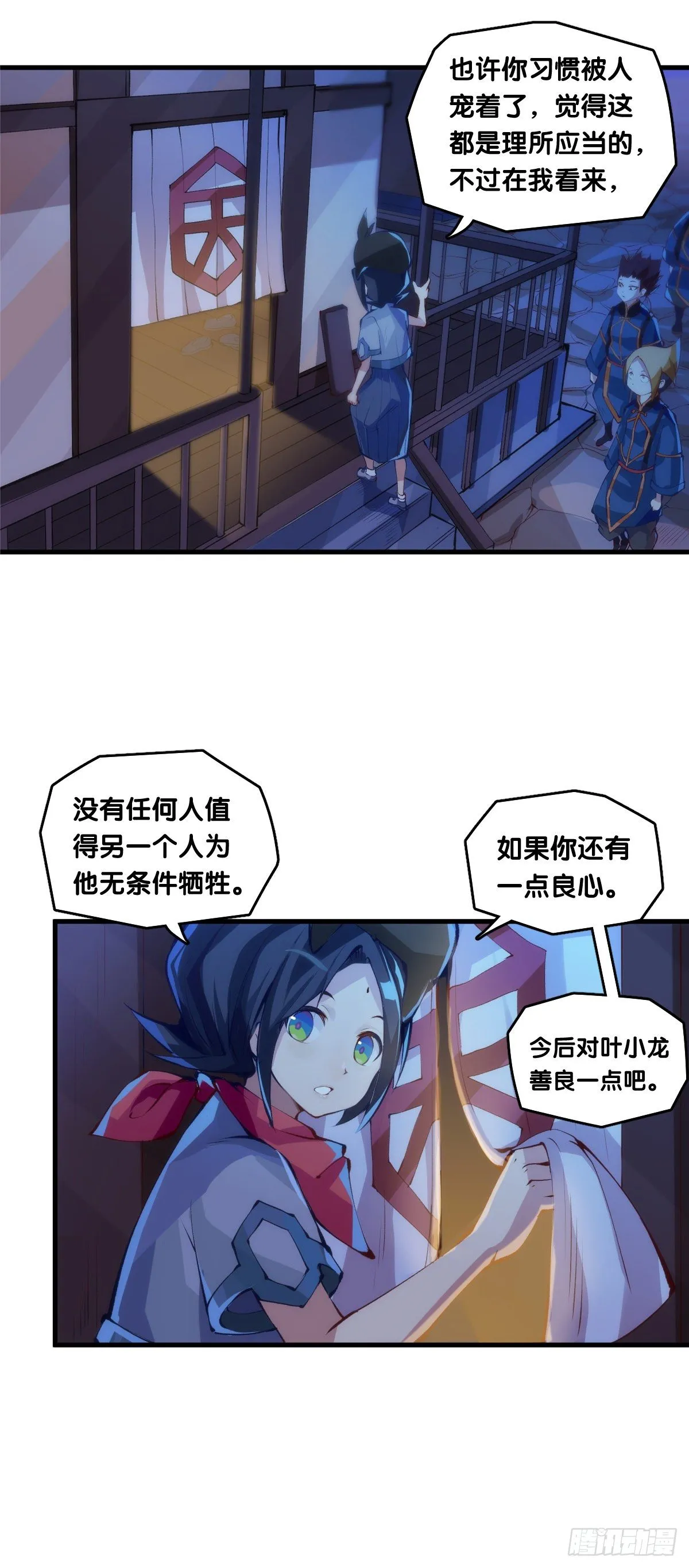女生宿舍可不是想去就能去的地方 第18页