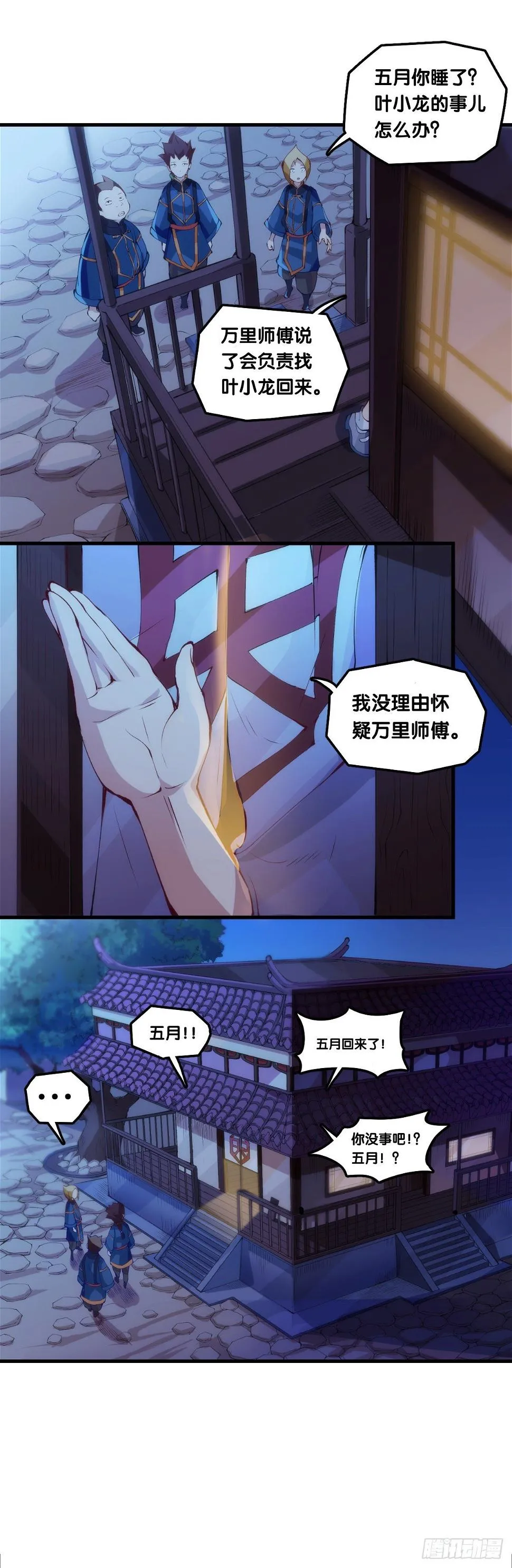 女生宿舍可不是想去就能去的地方 第19页