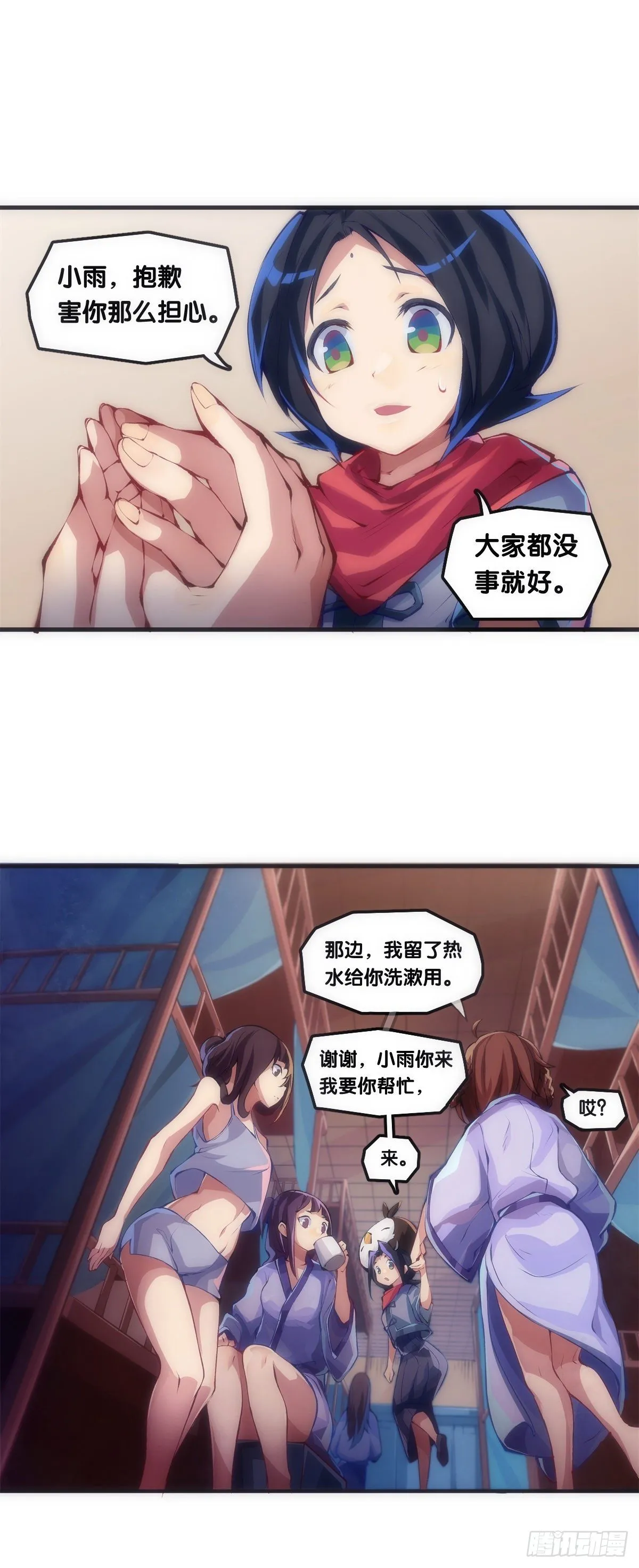 女生宿舍可不是想去就能去的地方 第21页