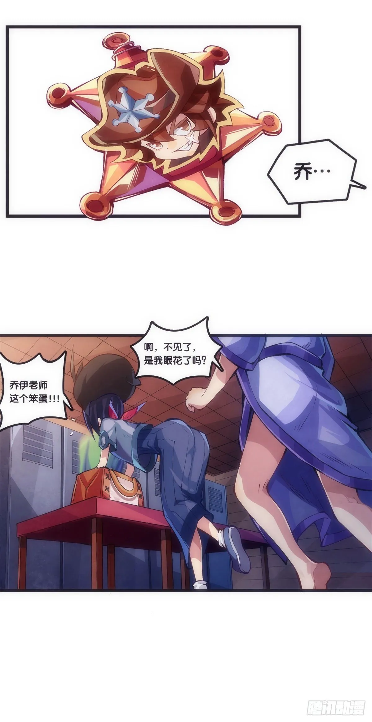 女生宿舍可不是想去就能去的地方 第26页