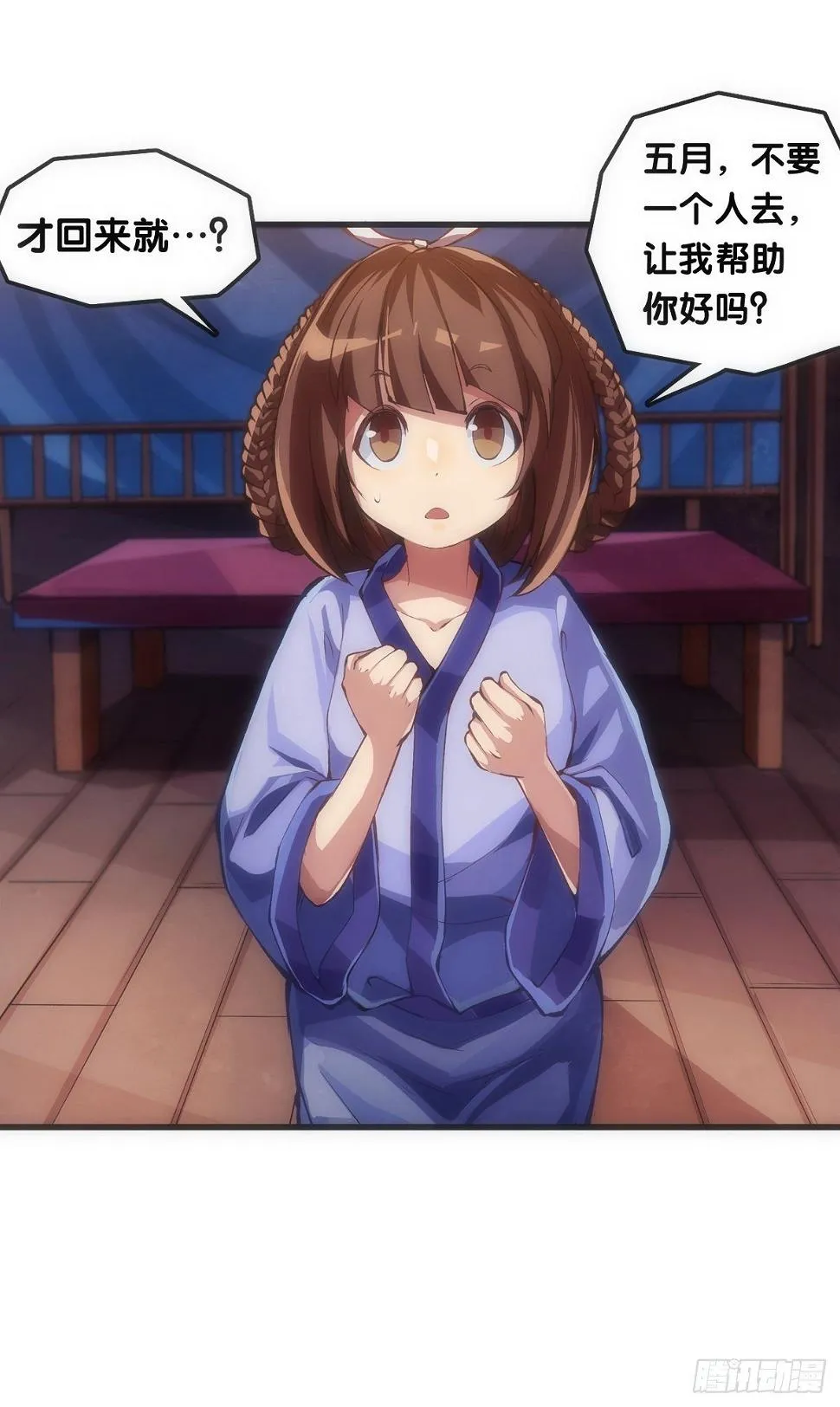 女生宿舍可不是想去就能去的地方 第30页