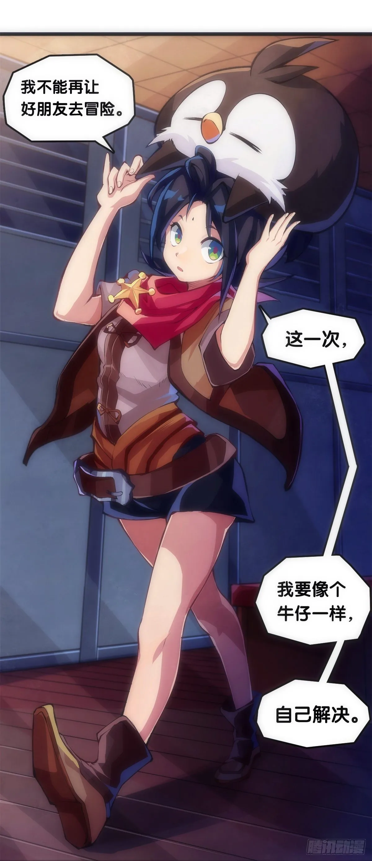 女生宿舍可不是想去就能去的地方 第31页