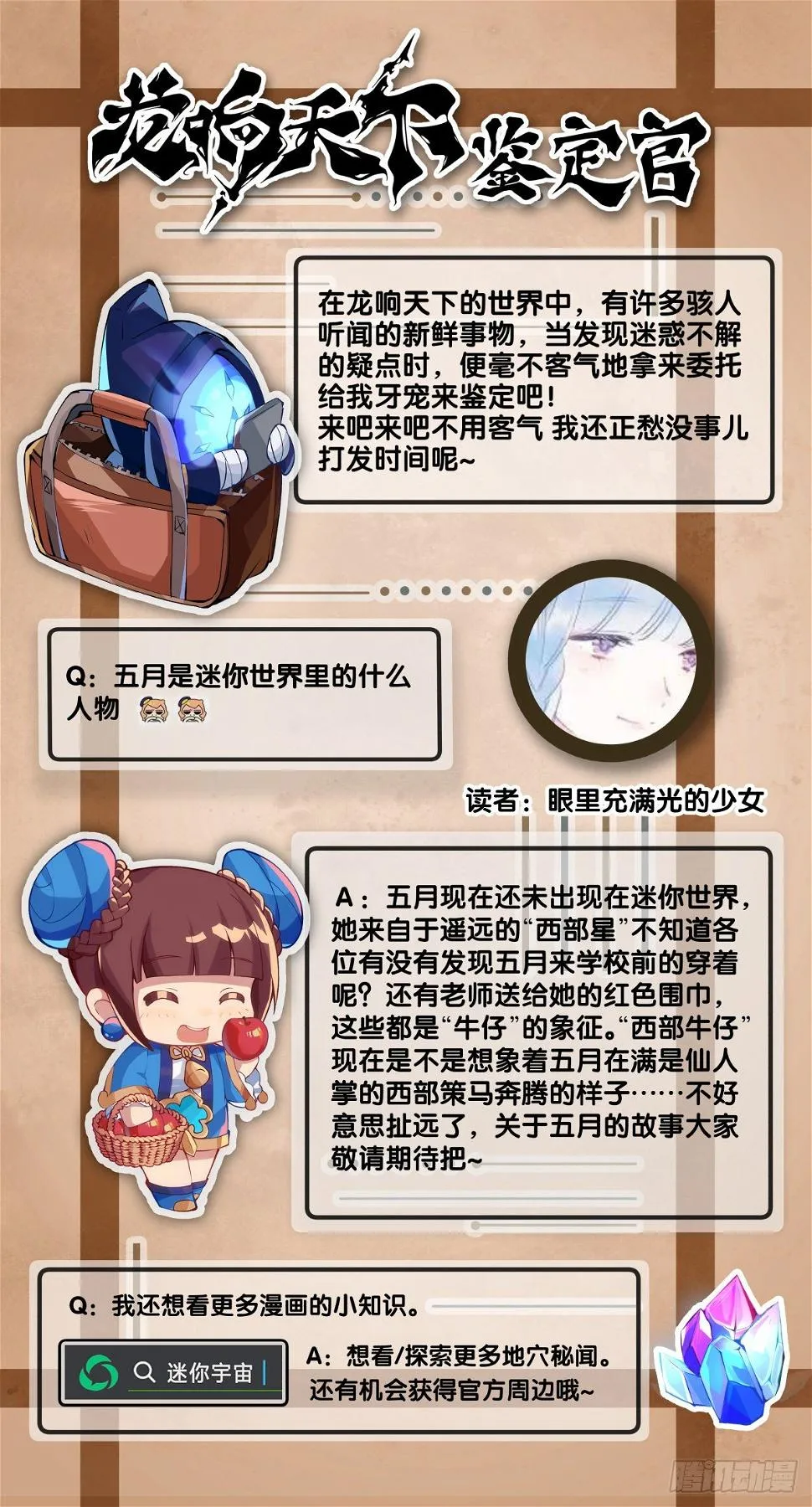 女生宿舍可不是想去就能去的地方 第33页