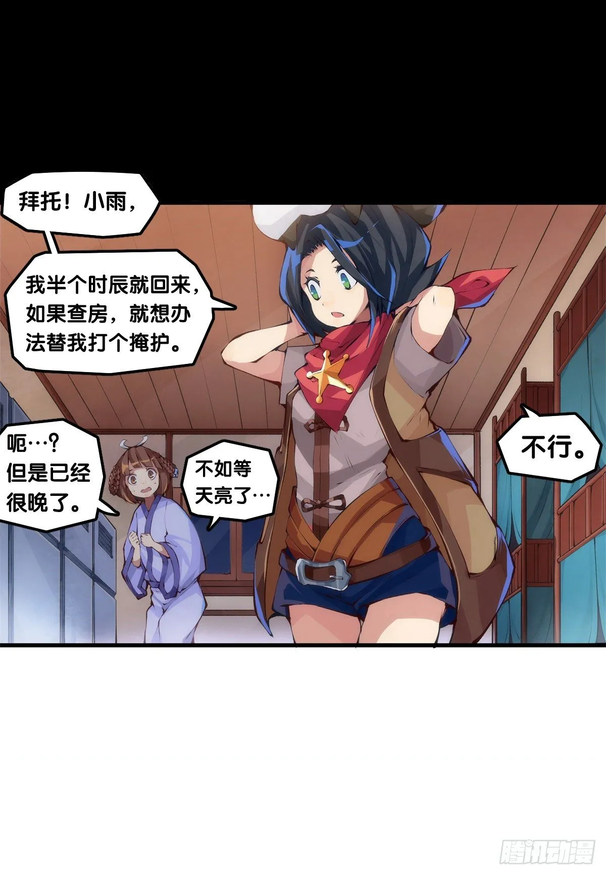 深山里长大的孩子嗓子都特别好 第4页