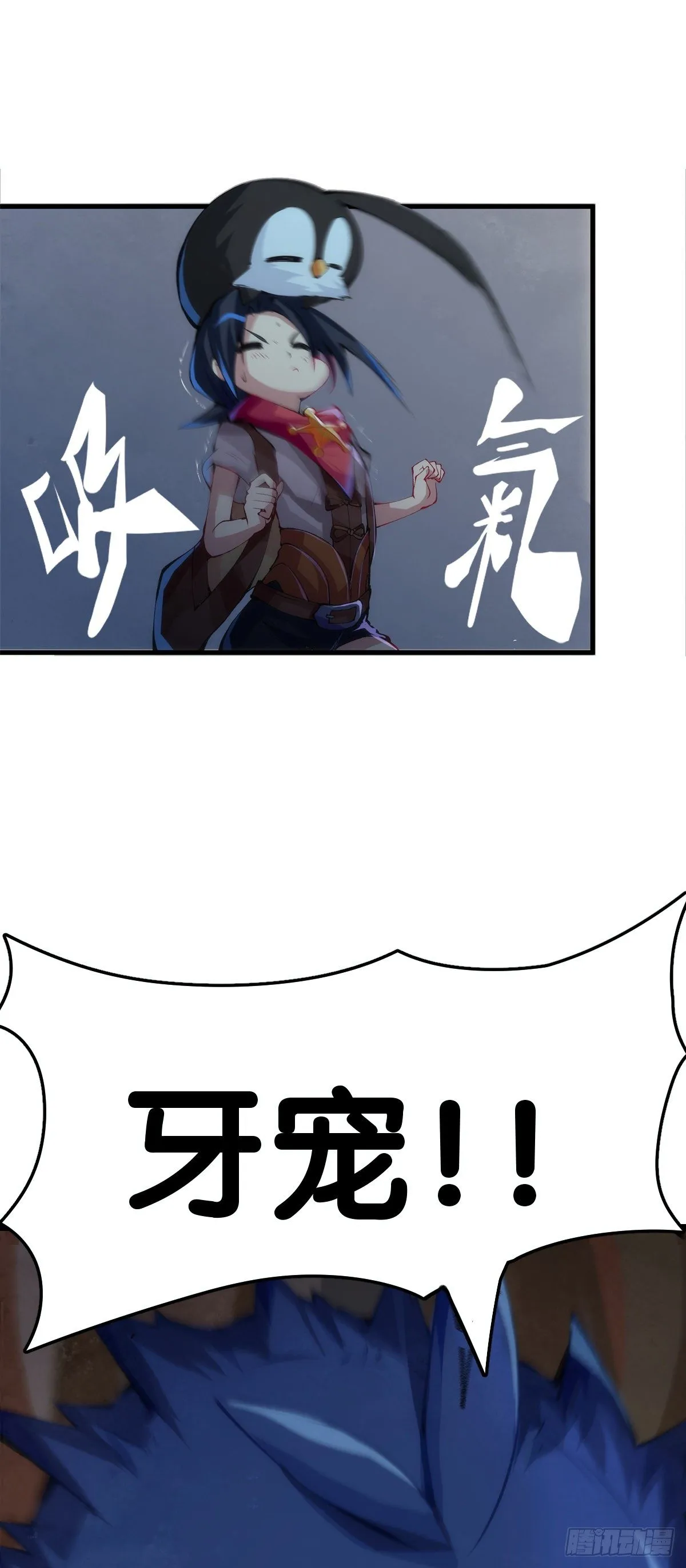 深山里长大的孩子嗓子都特别好 第11页