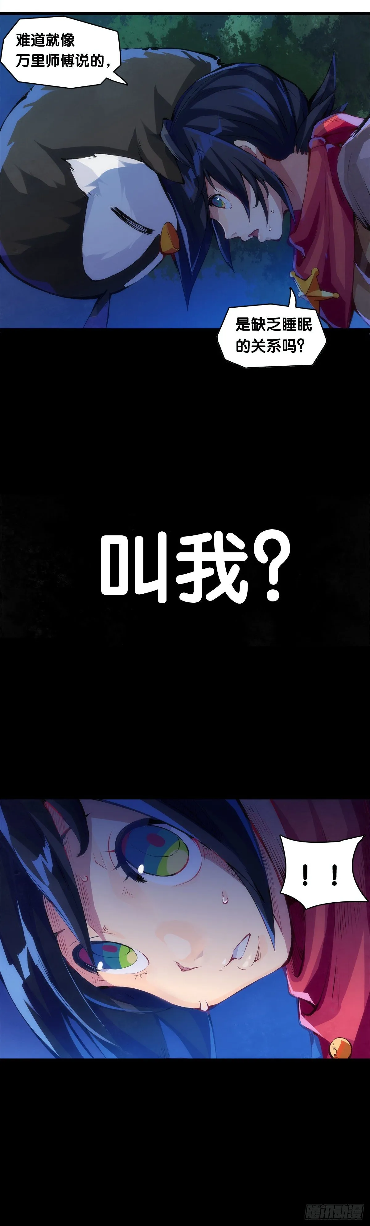 深山里长大的孩子嗓子都特别好 第16页