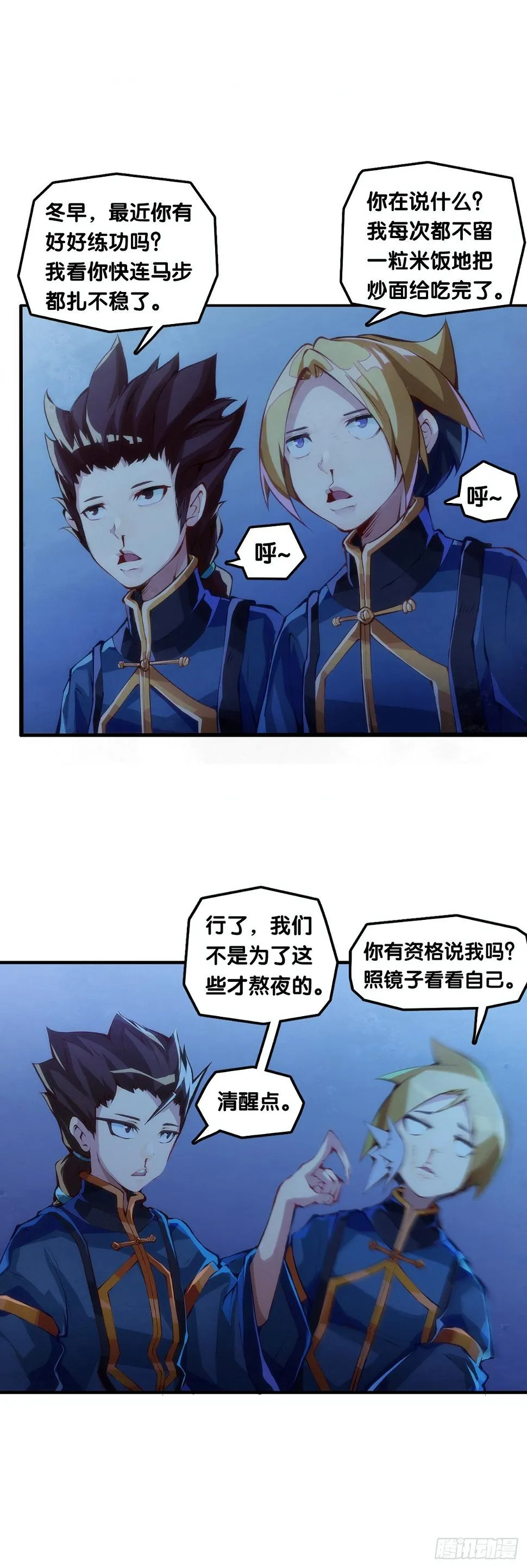 深山里长大的孩子嗓子都特别好 第21页