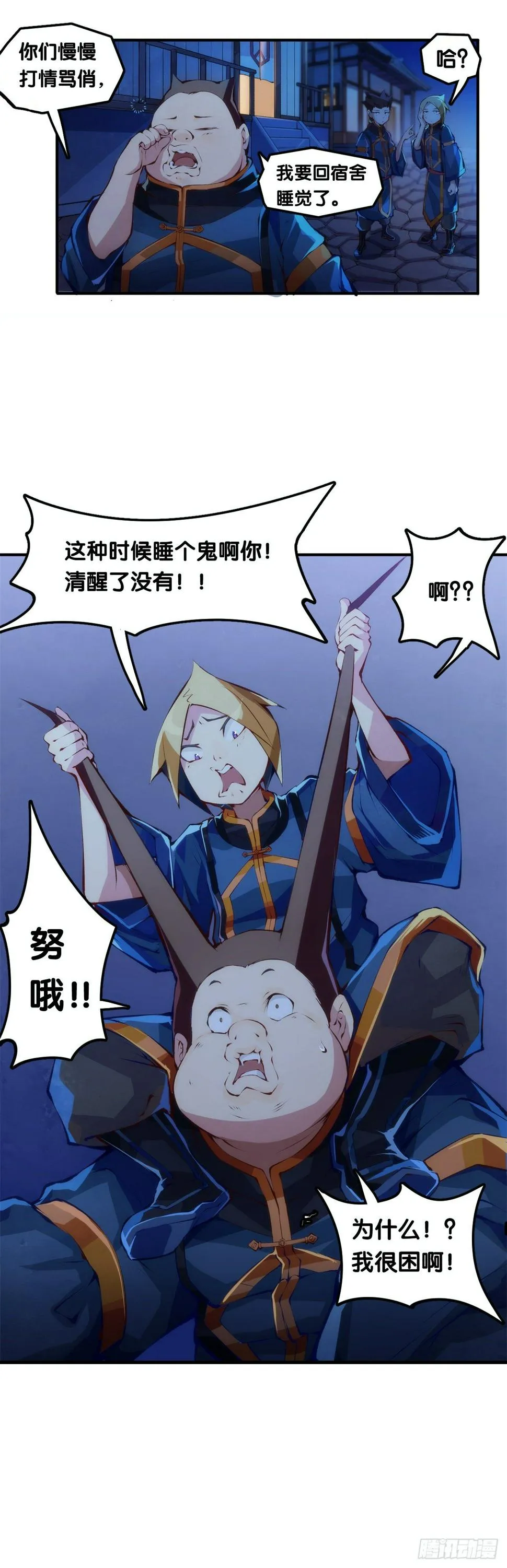 深山里长大的孩子嗓子都特别好 第22页