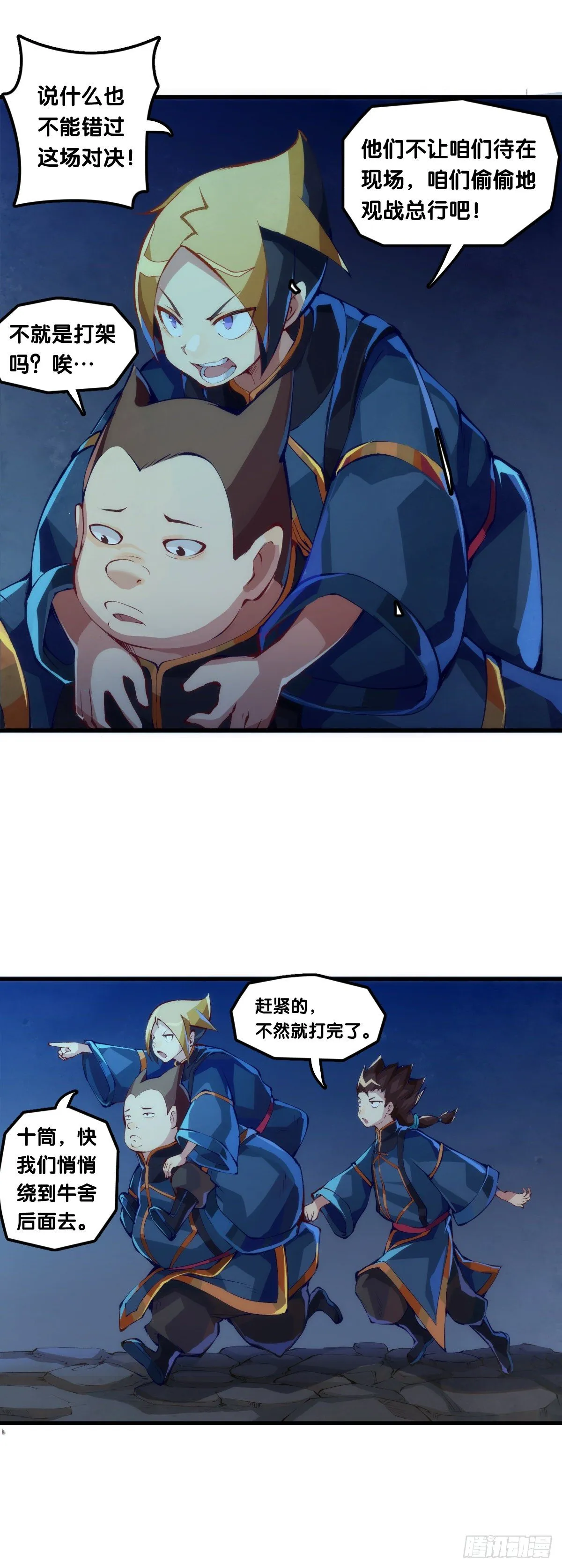 深山里长大的孩子嗓子都特别好 第24页