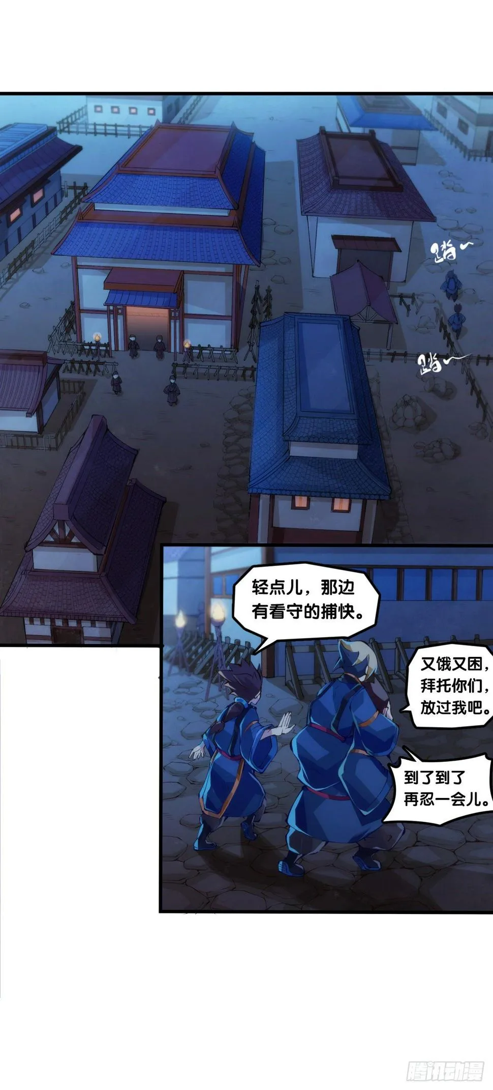深山里长大的孩子嗓子都特别好 第25页