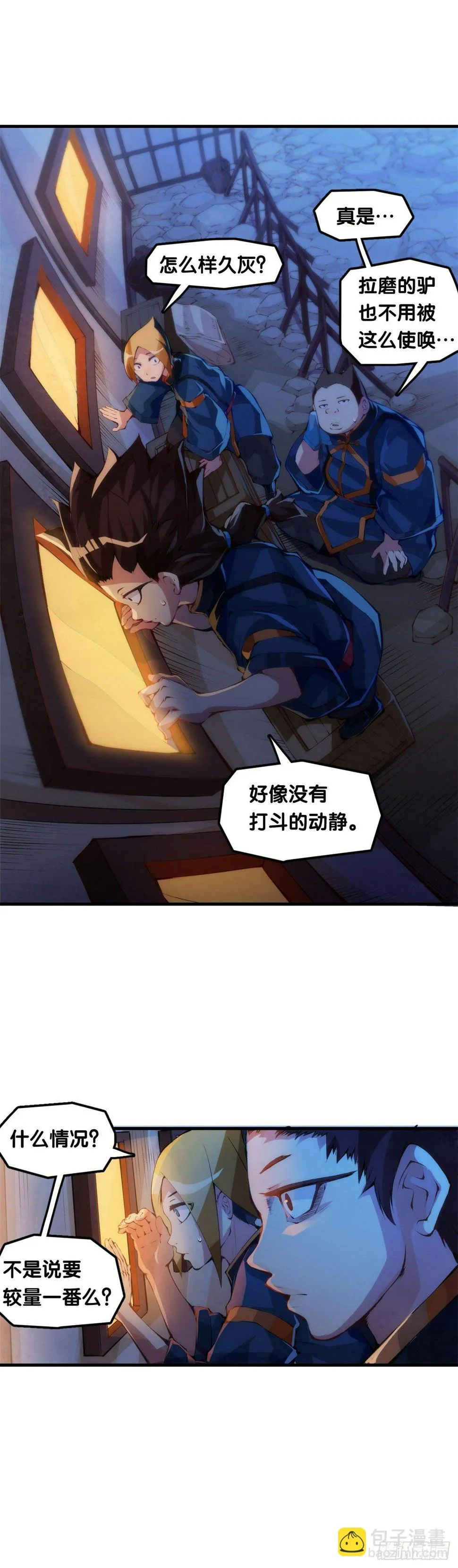 深山里长大的孩子嗓子都特别好 第26页