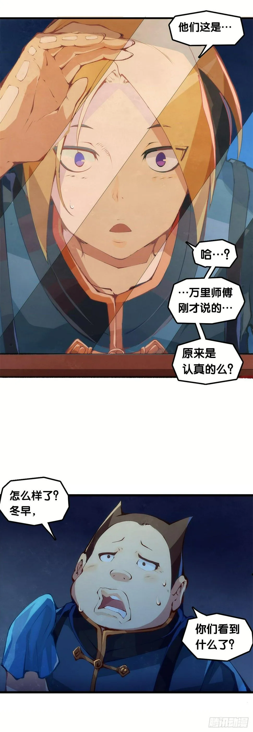 深山里长大的孩子嗓子都特别好 第27页