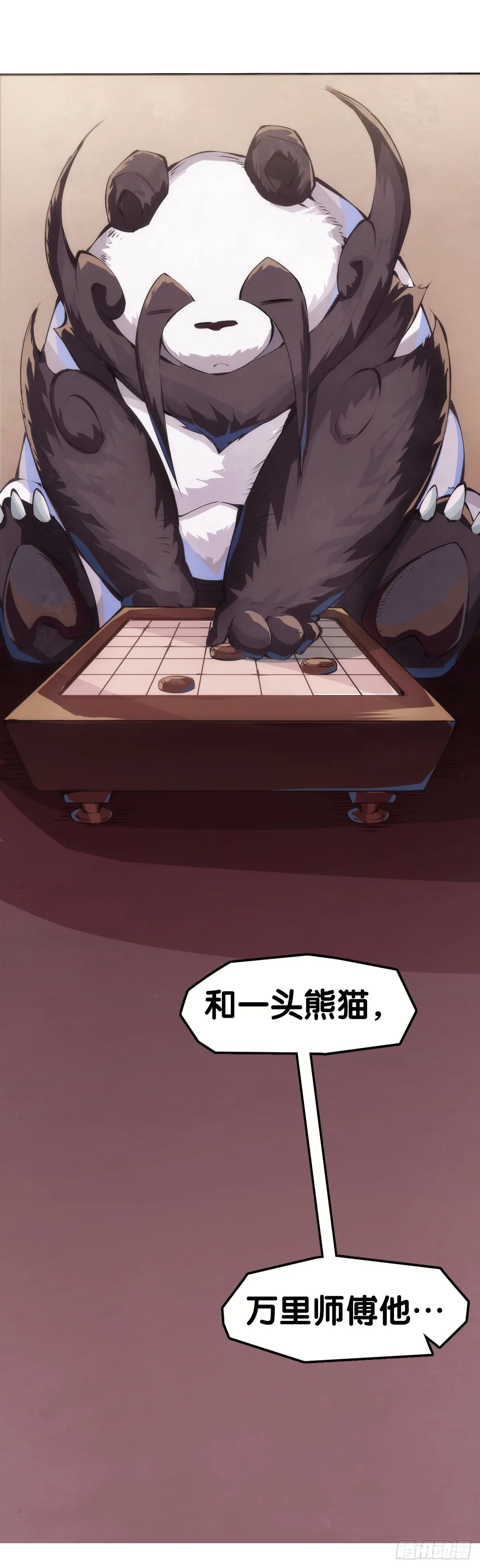 深山里长大的孩子嗓子都特别好 第29页